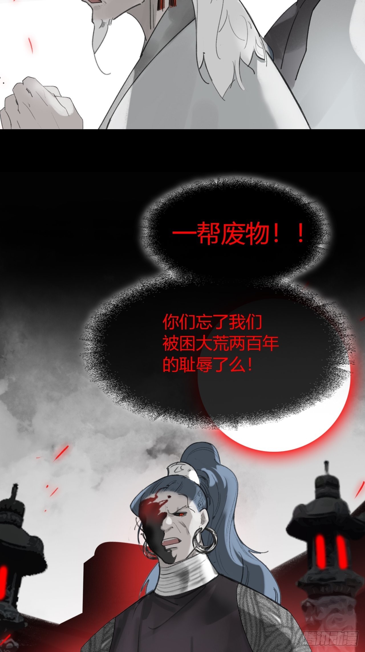 六十五-山雨欲来·下-22