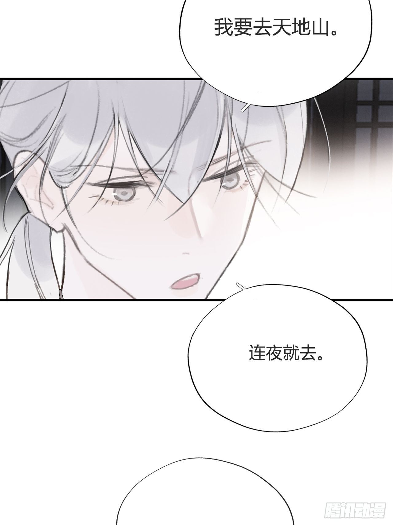 四十五-故人之托-77