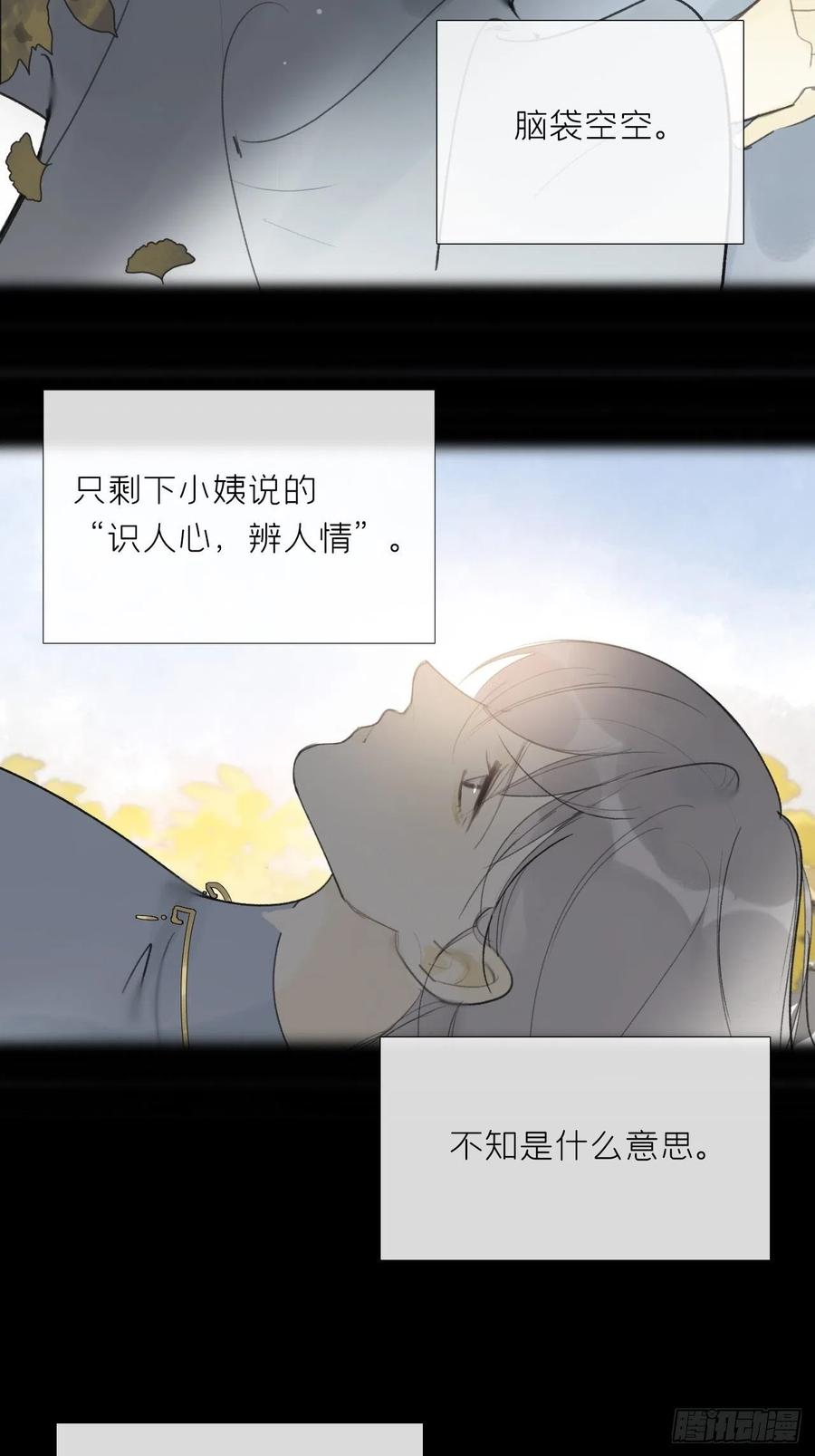 四十四-陌路相逢-13