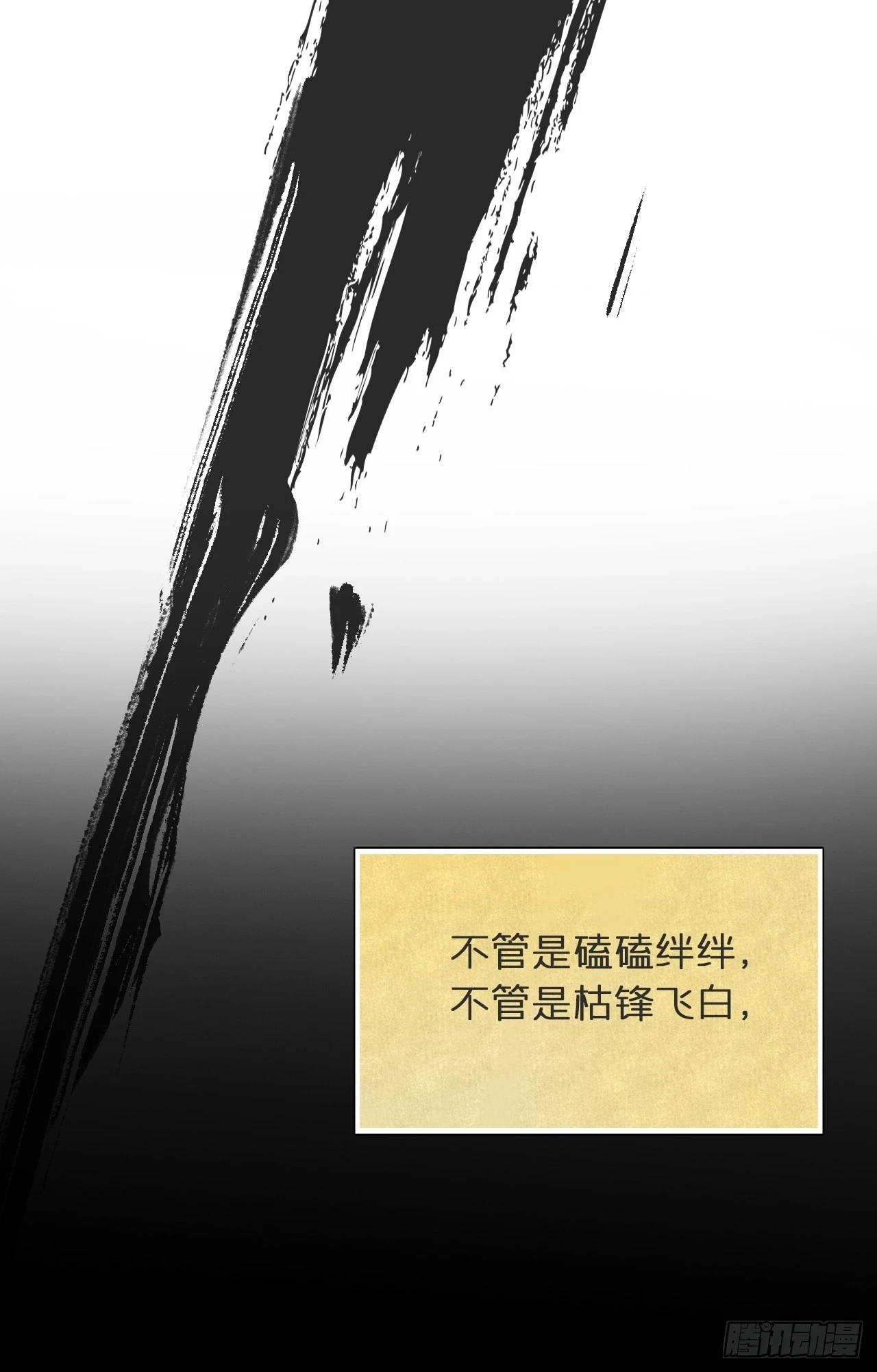 九十二-我的游历2-45