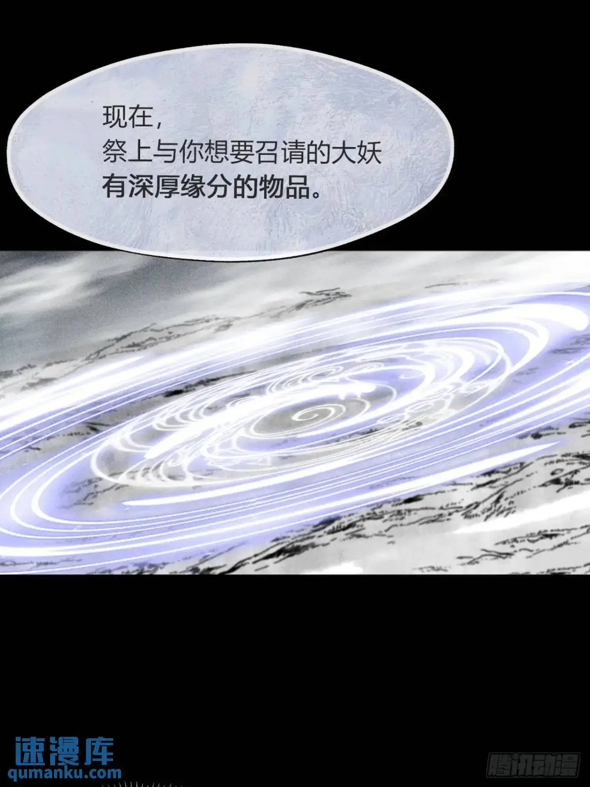 123-请神的方式·下-9