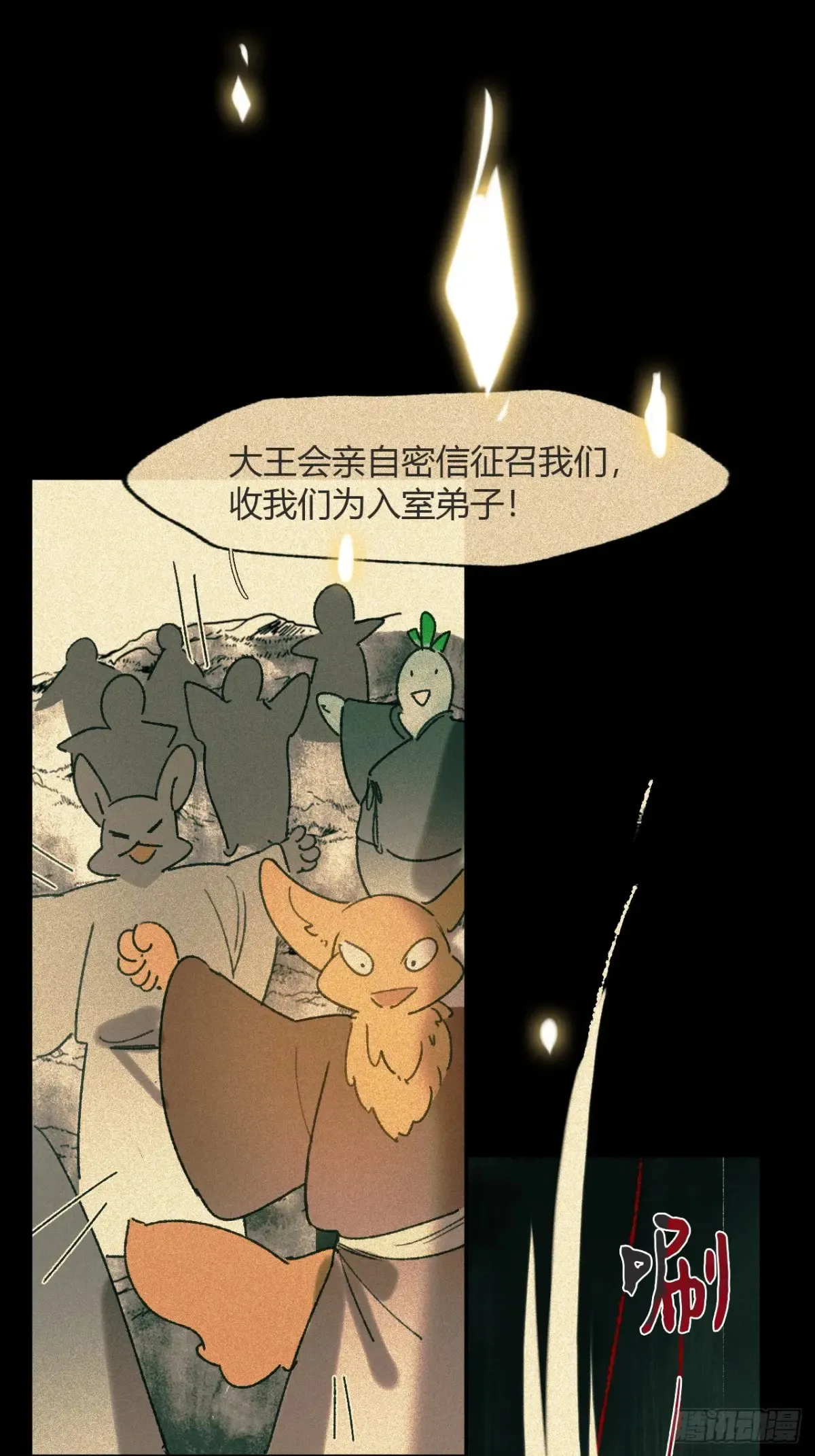 146龙树的秘密·上12