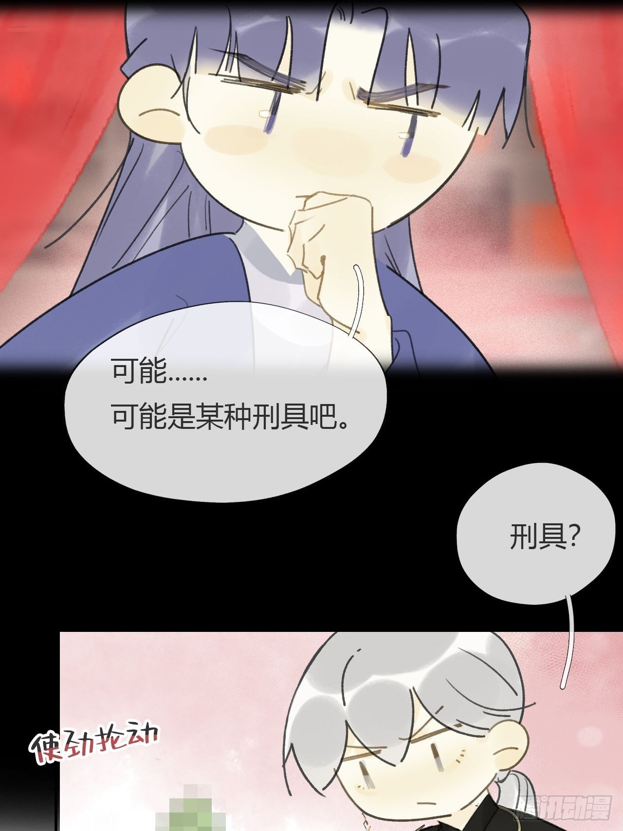 六十二-倾盖如故·上-27