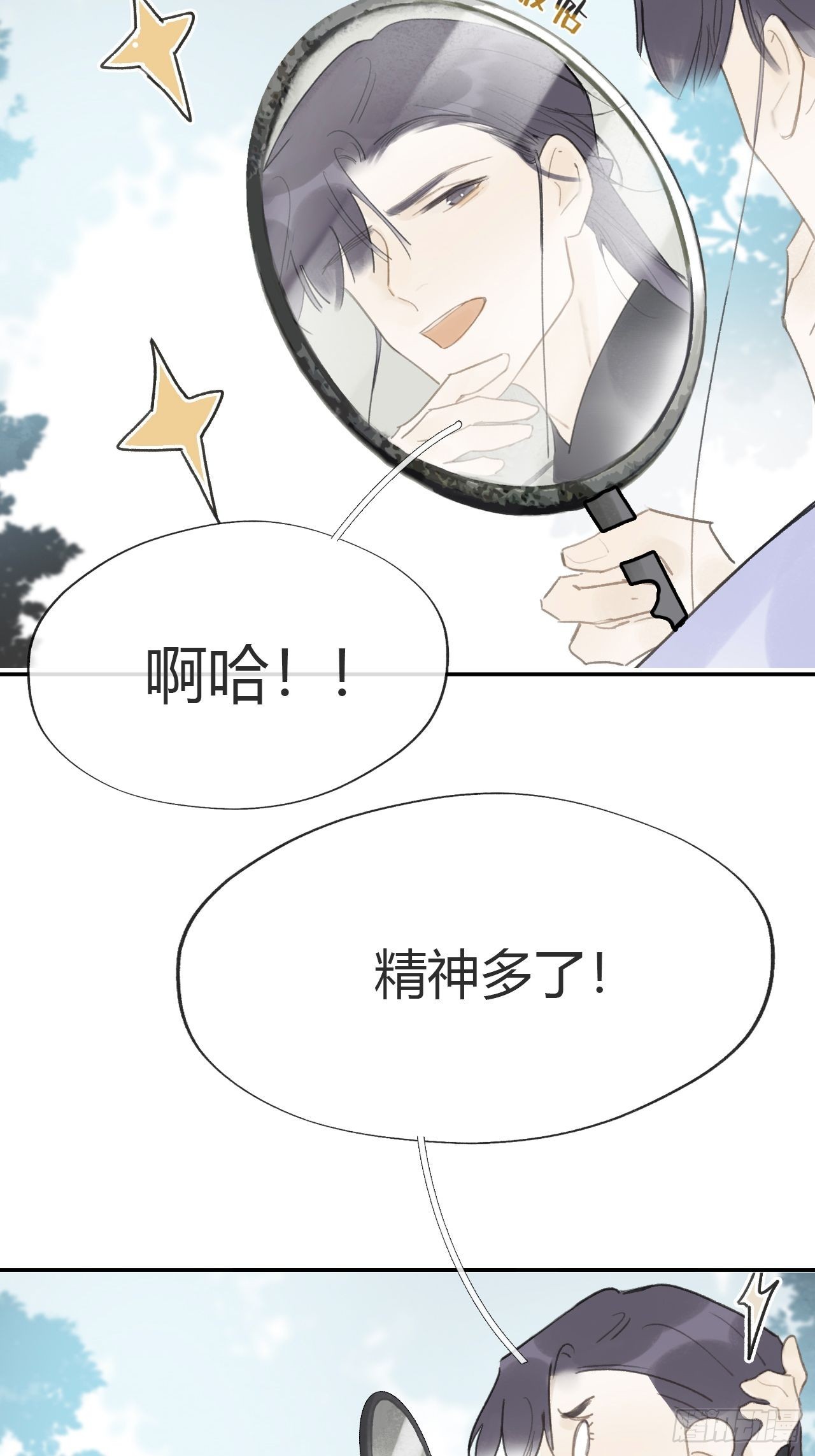 六十三-倾盖如故·下-49