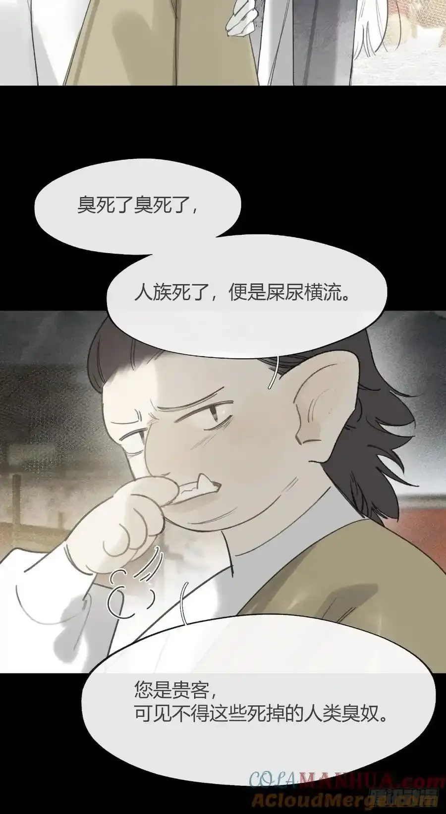 131-龙树的打算-45