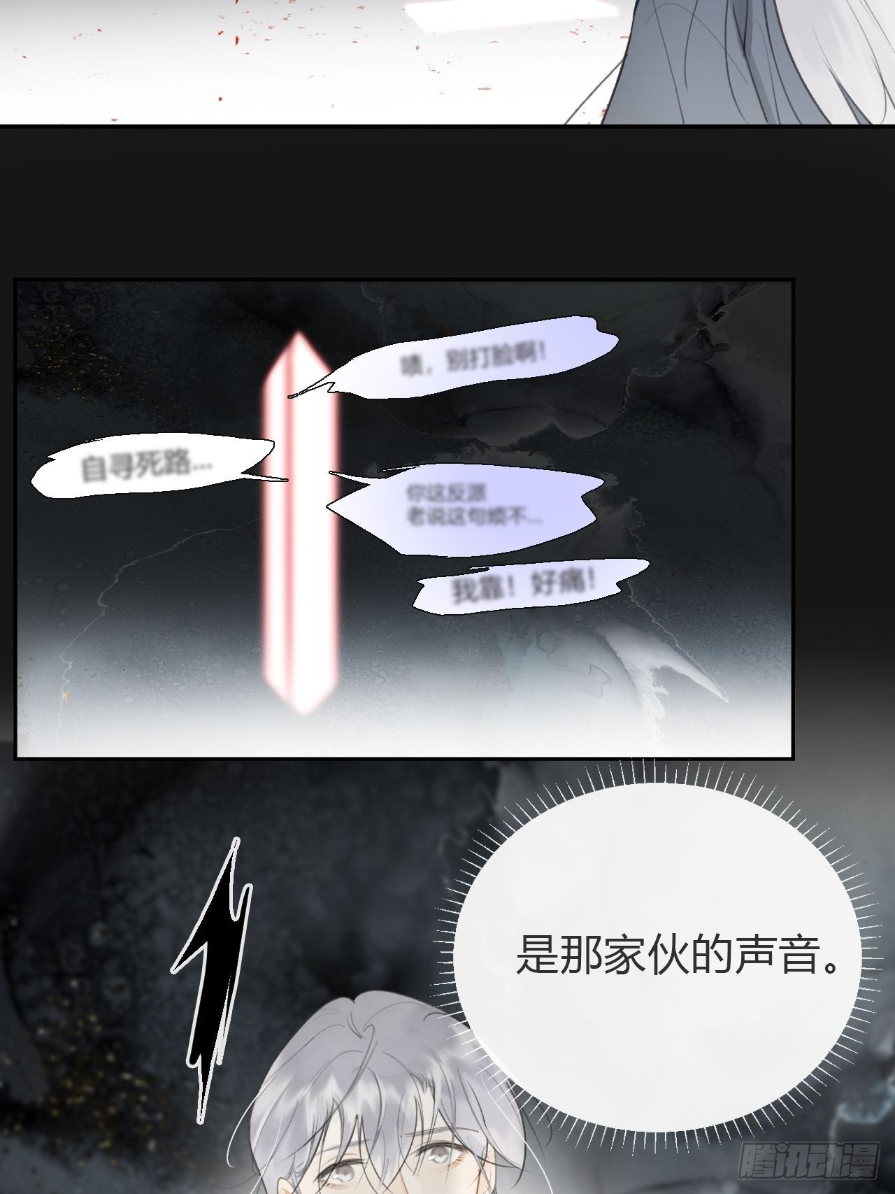 七十二-世界之隙-16
