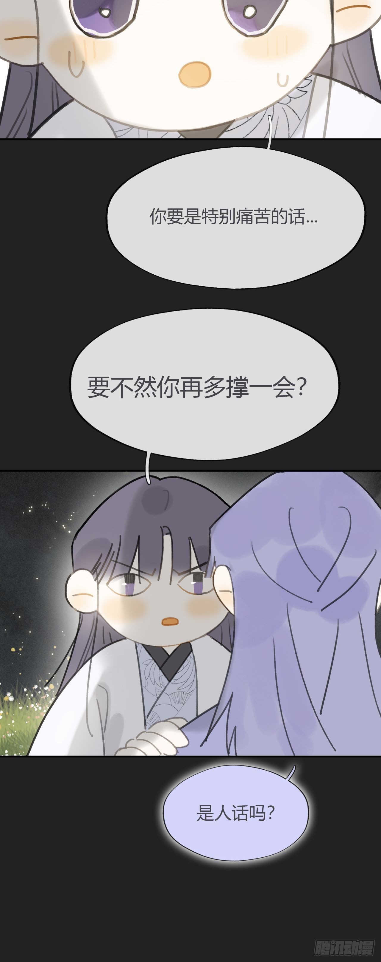 七十六-我的心魔-33