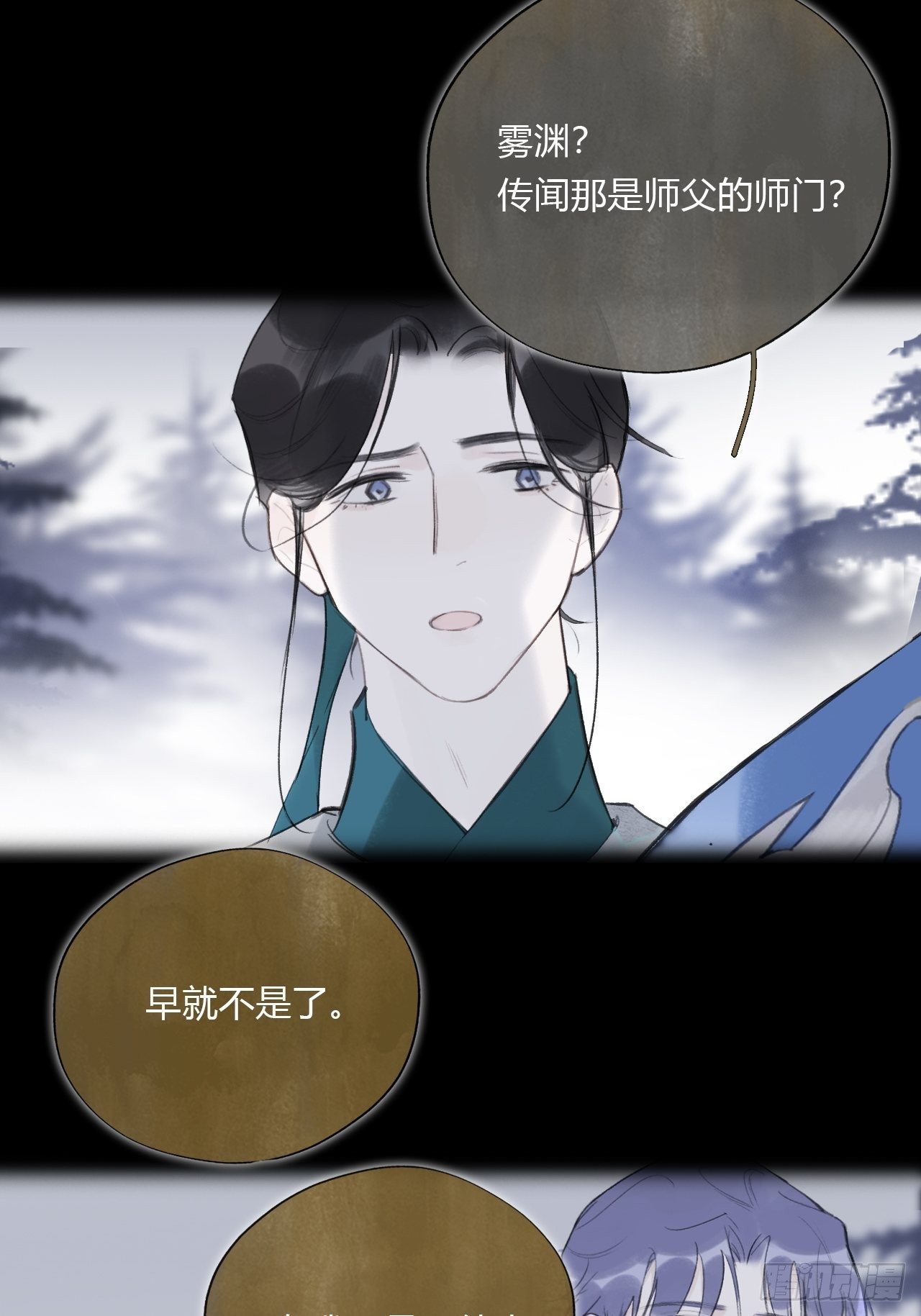 第四十话-寻往昔3-15