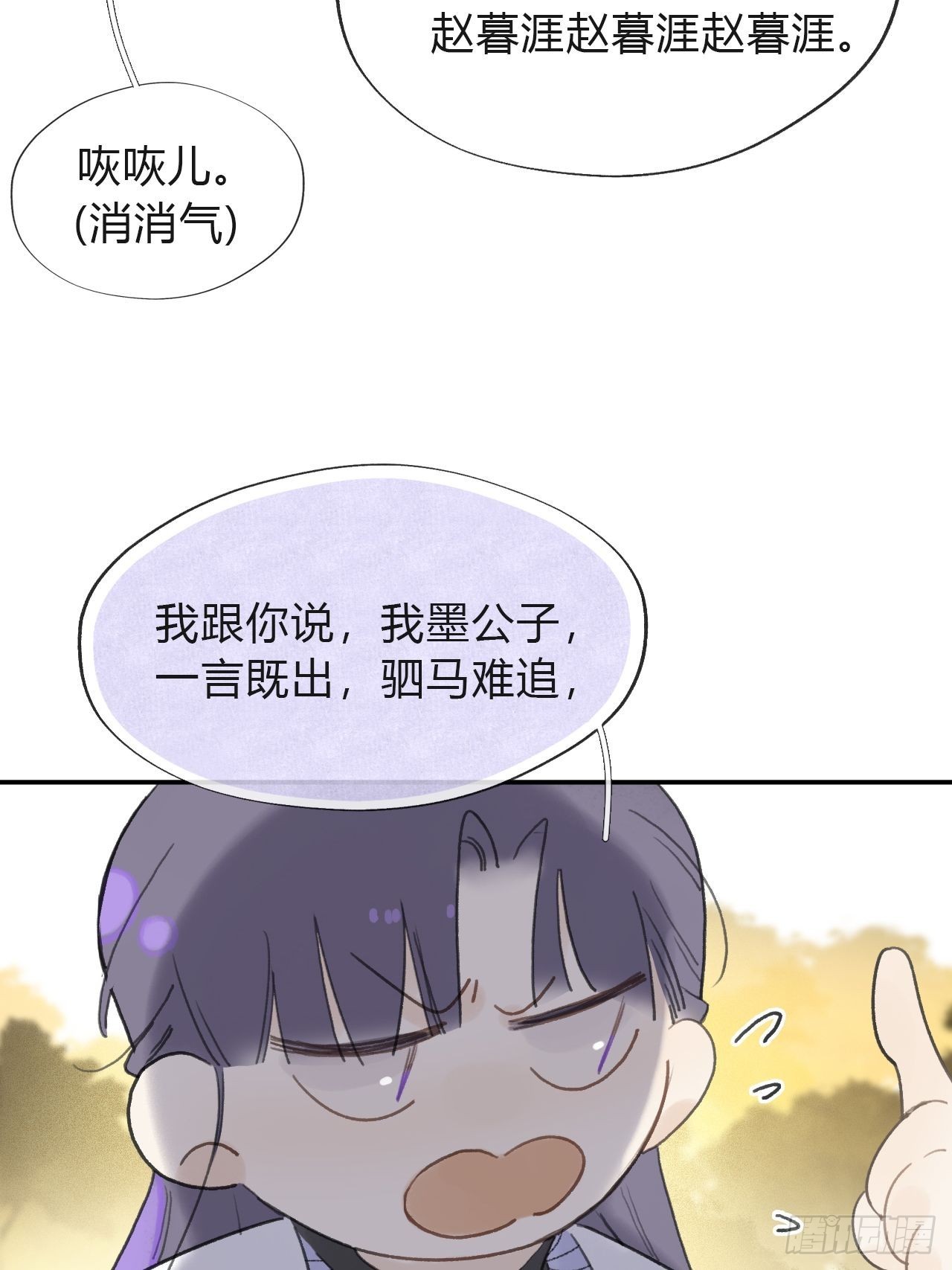 五十八-祖师手记·下-22