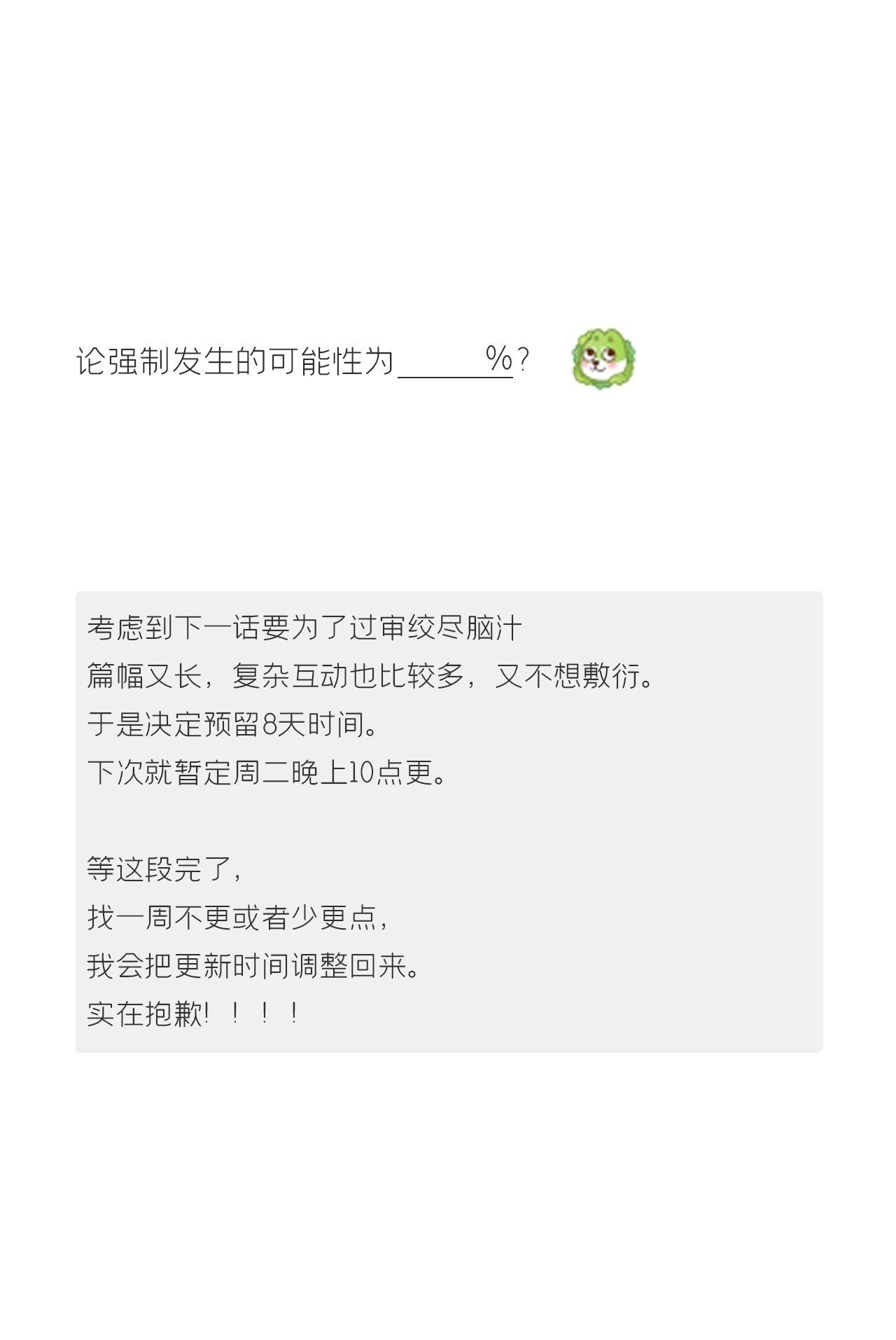 115-只是个骗子-75