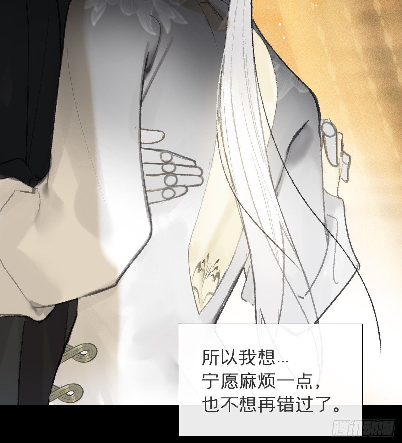 仲夏绮夜谭  第七夜36
