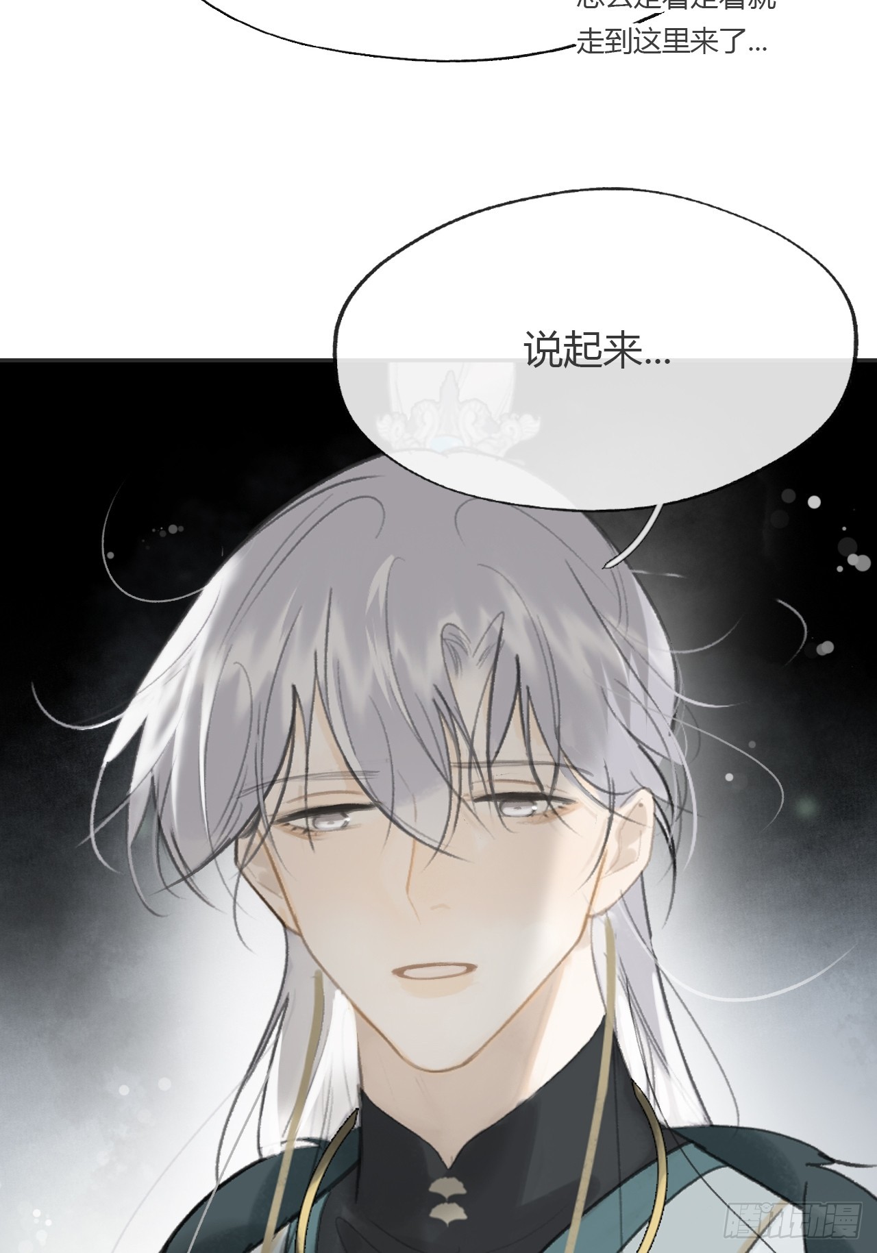 八十七-我大意了-15