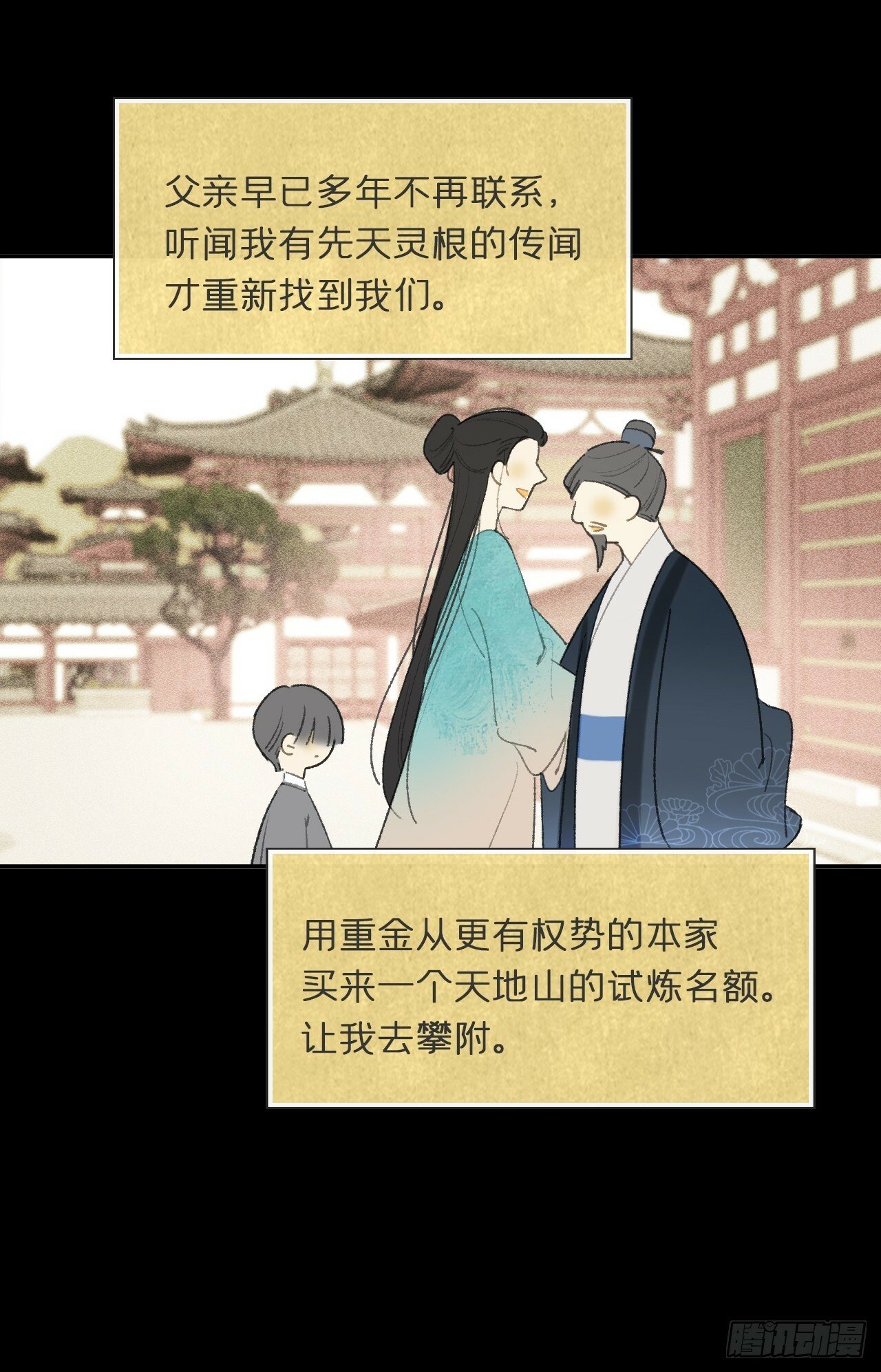 108-彼时与此刻-12