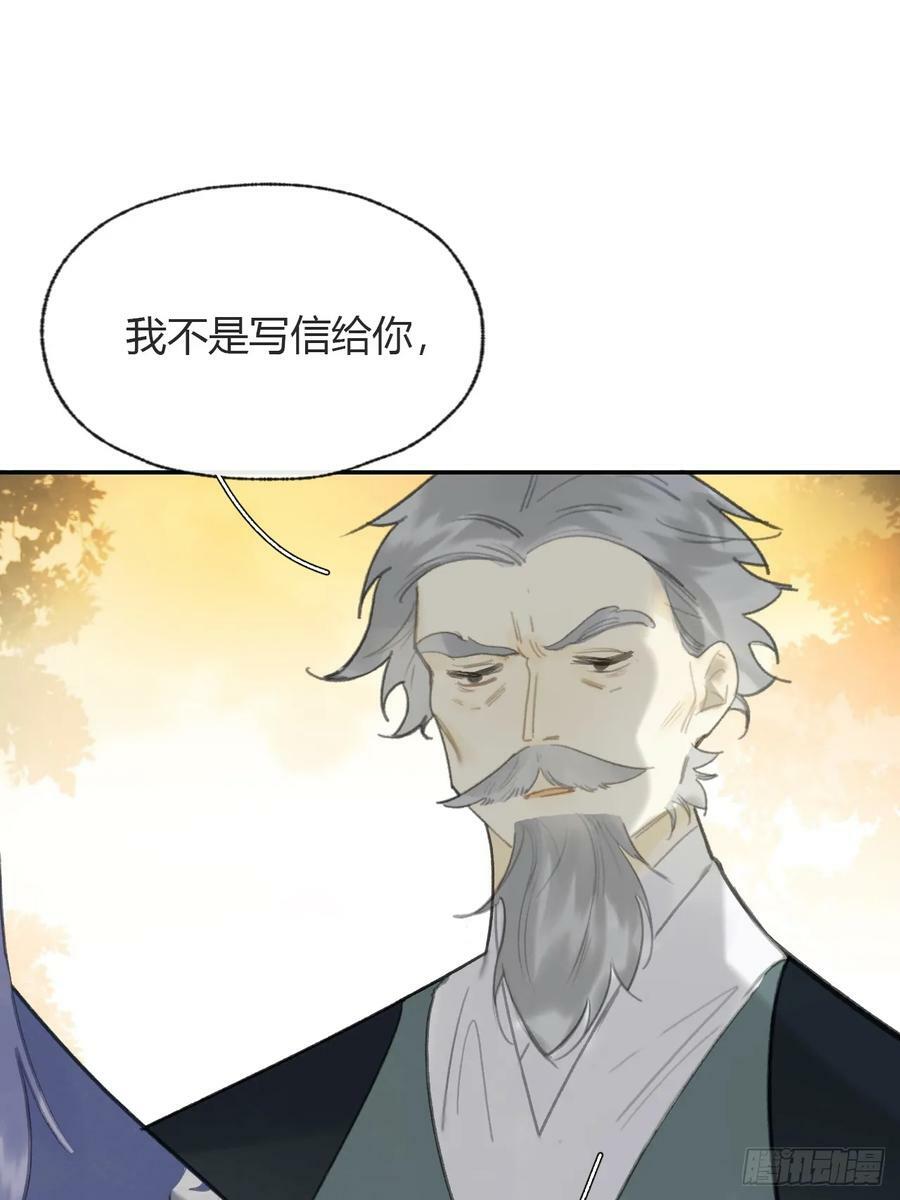 番外-师父下山了-64