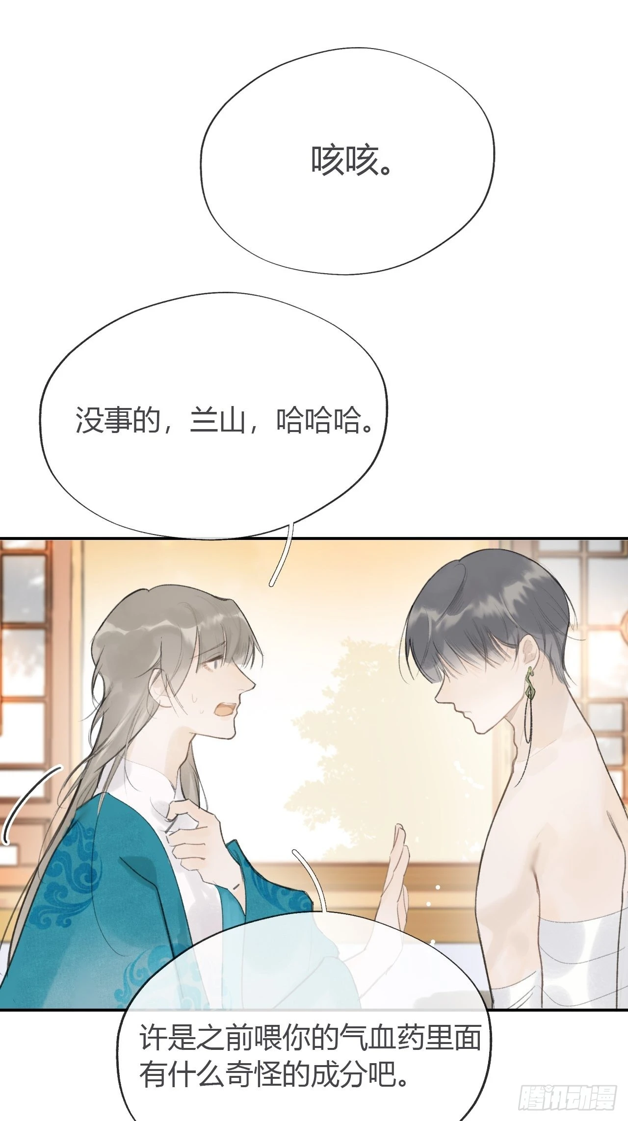 五十四-剑盟危局9-11