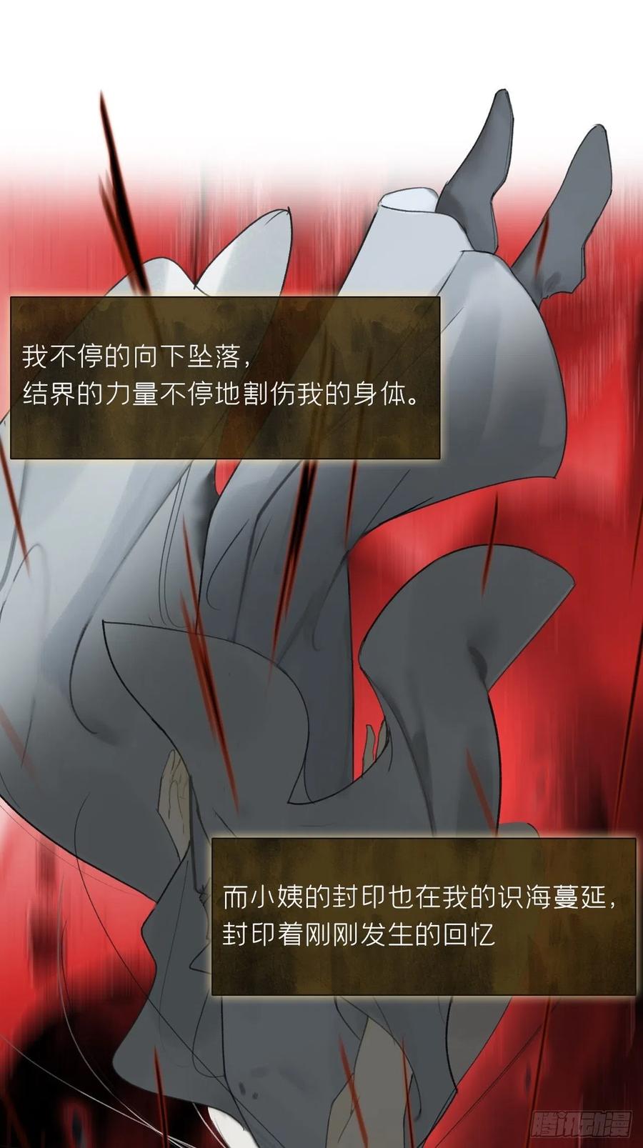 四十四-陌路相逢-2