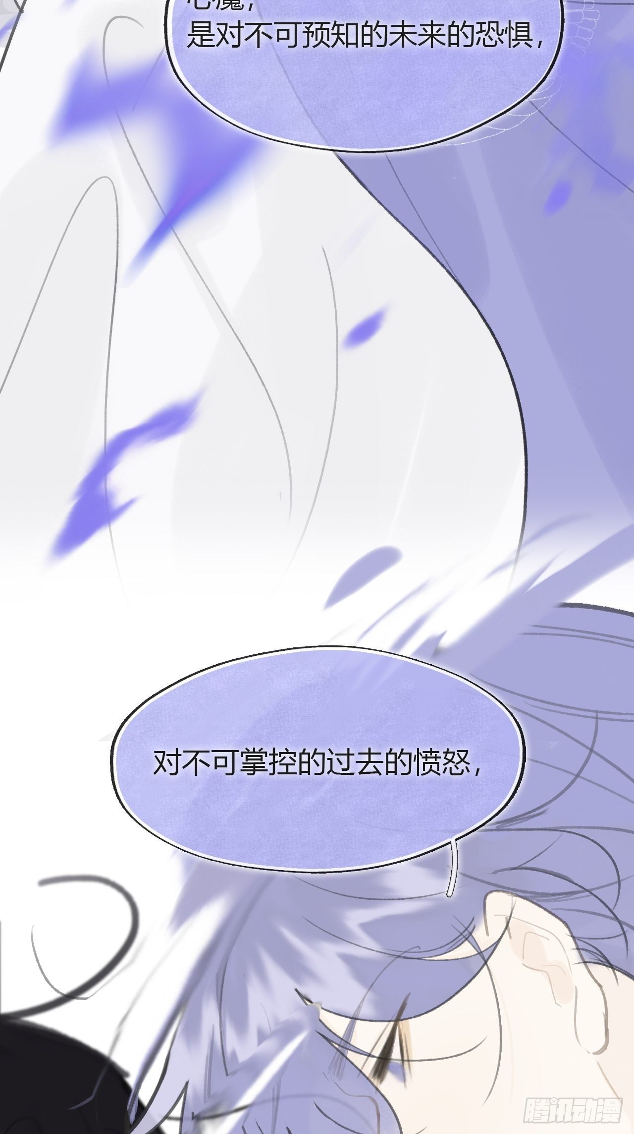 七十六-我的心魔-42