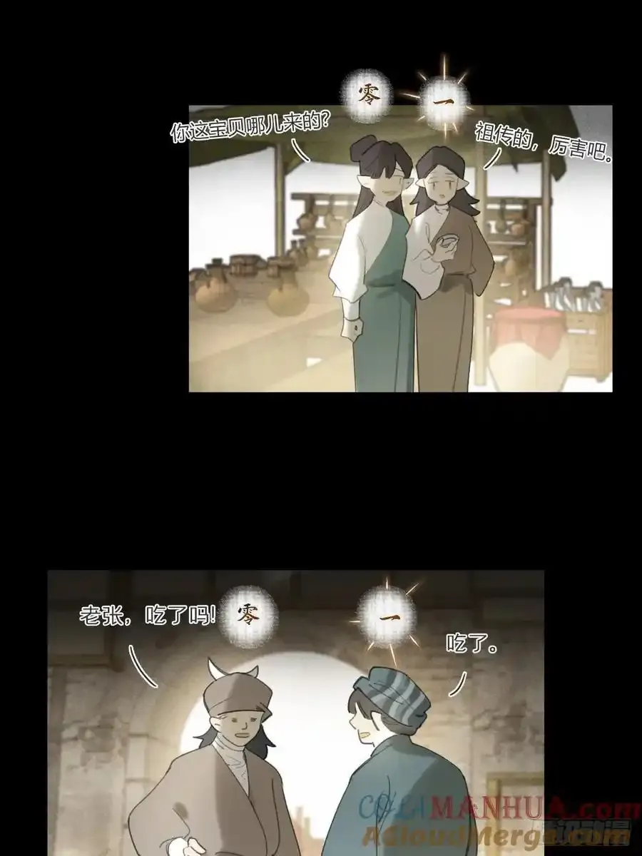 130-测谎者异能-39