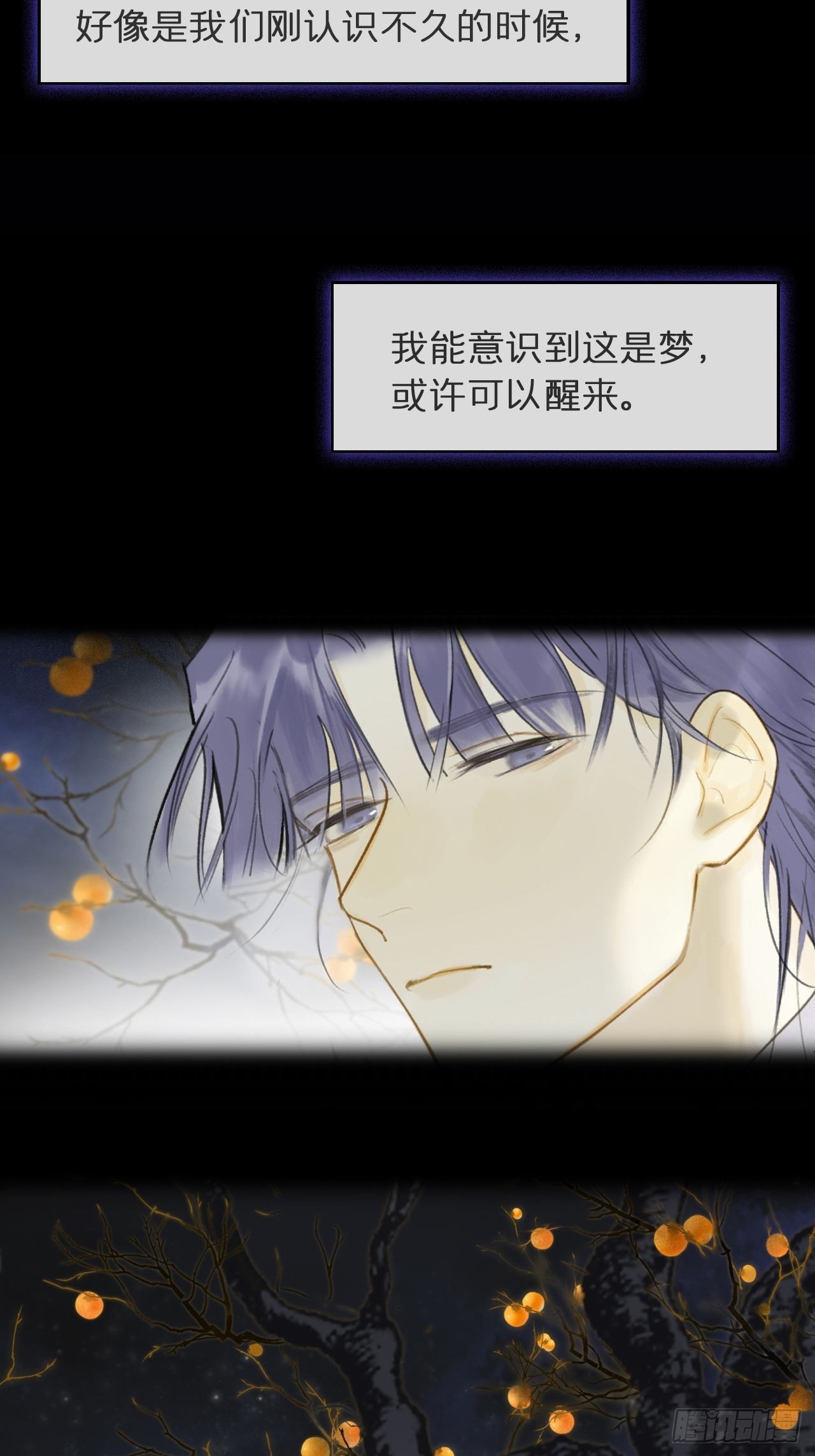 六十一-跨服聊天-47