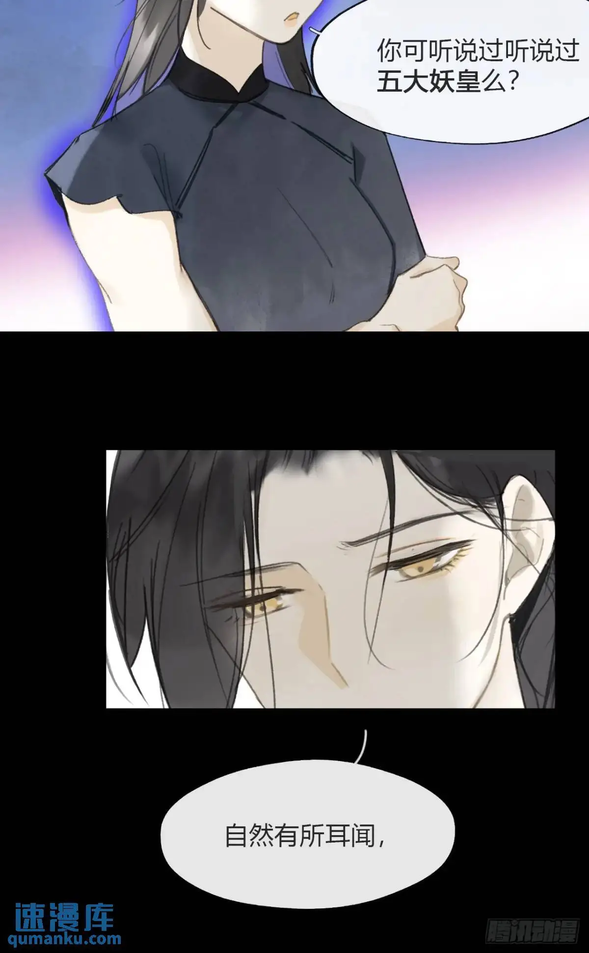 121-心猿与意马-38