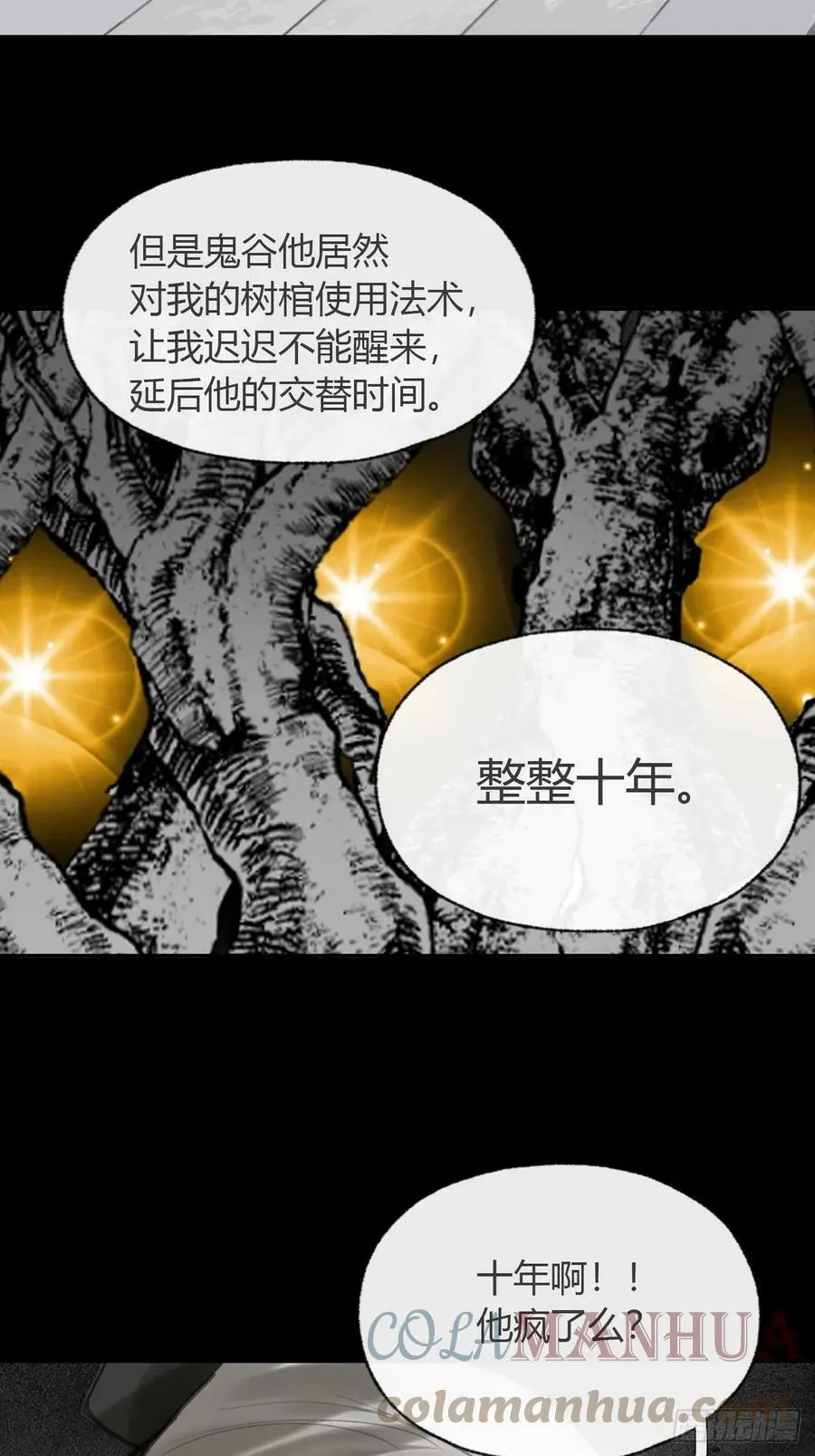 九十四-我的师父-64