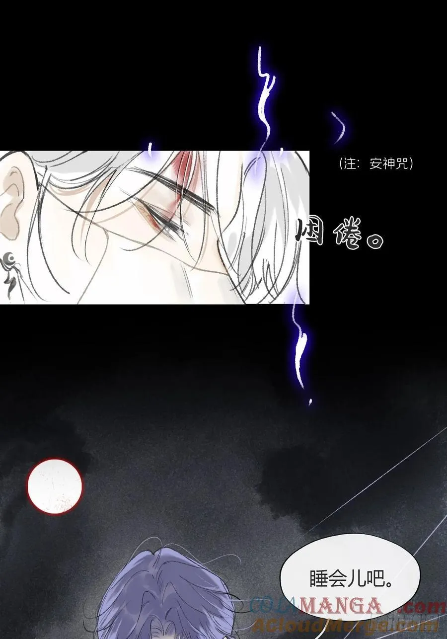 151-此界当无拘-18
