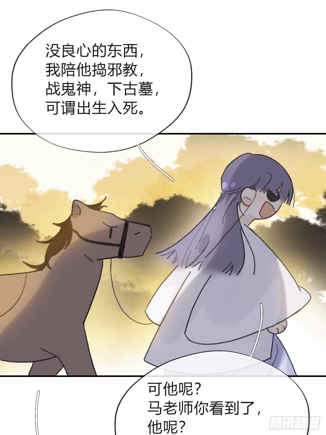 五十八-祖师手记·下-21
