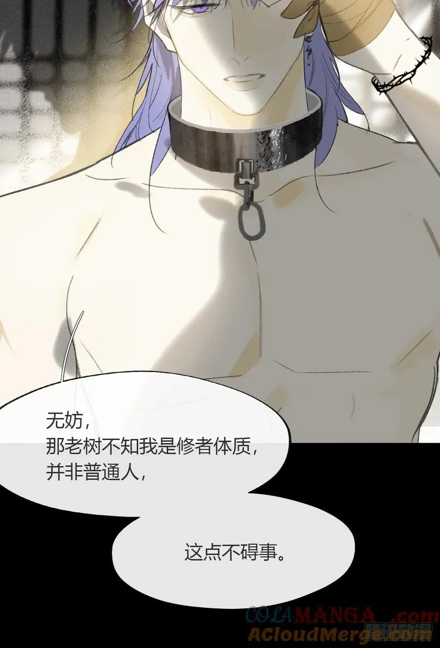 136-龙树的宴请-72