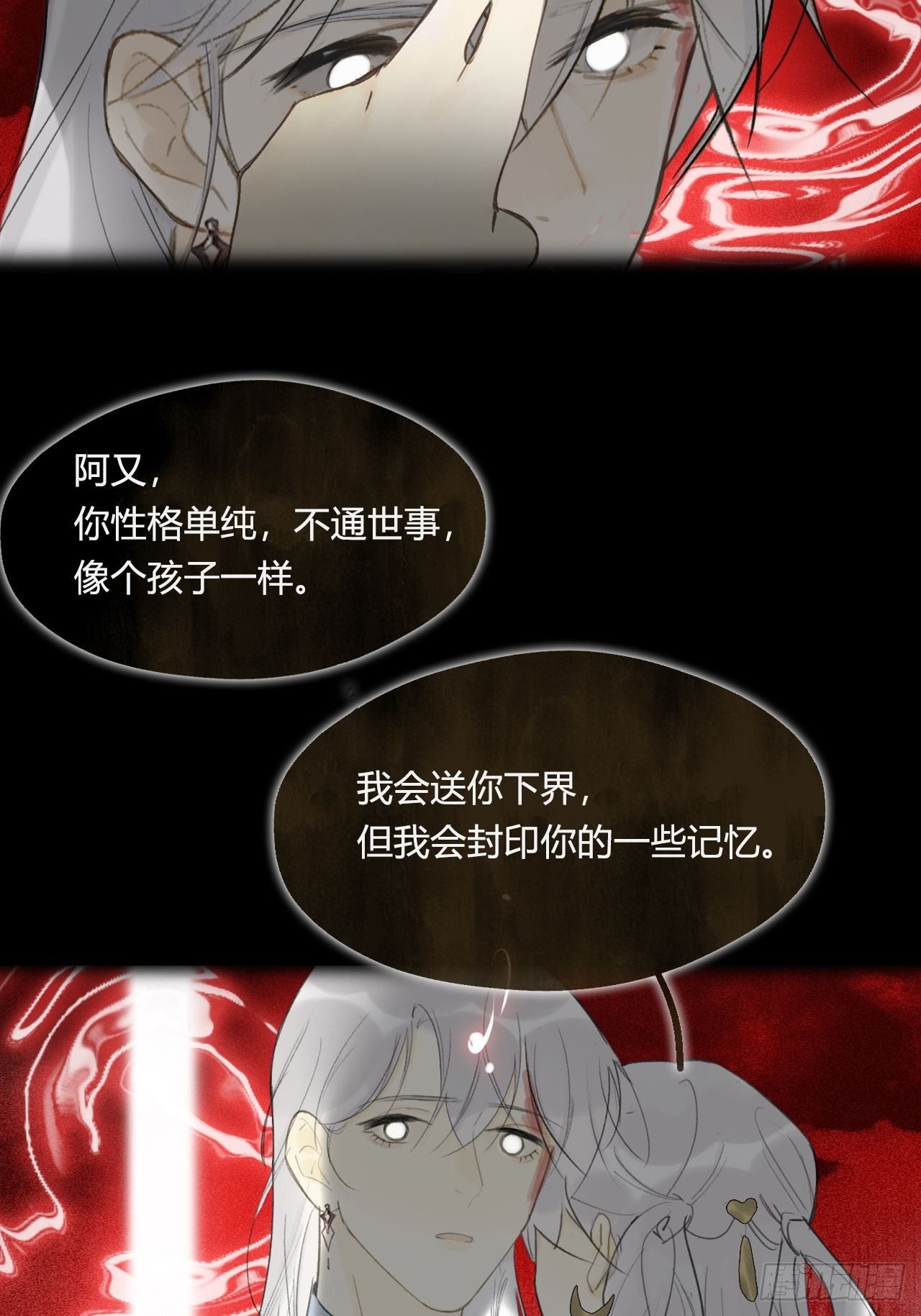 四十三-借力太阴-67