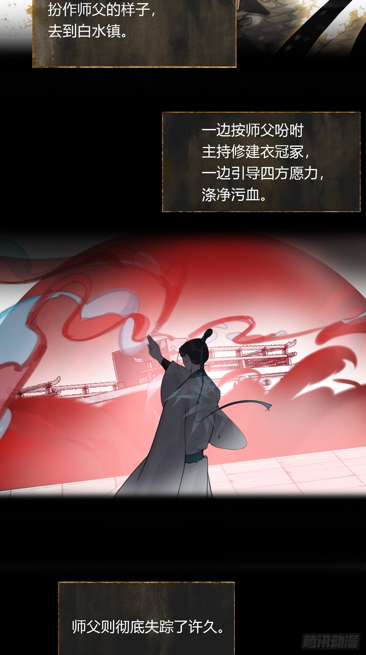 第四十话-寻往昔3-38
