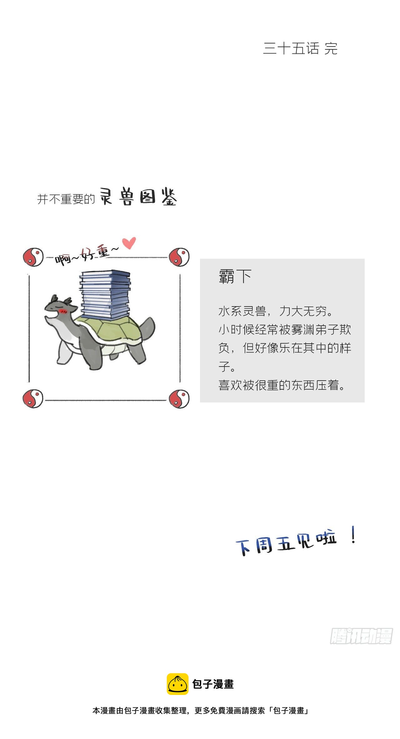 三十五话-少年事-56