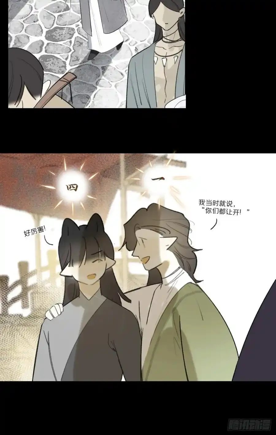 130-测谎者异能-34