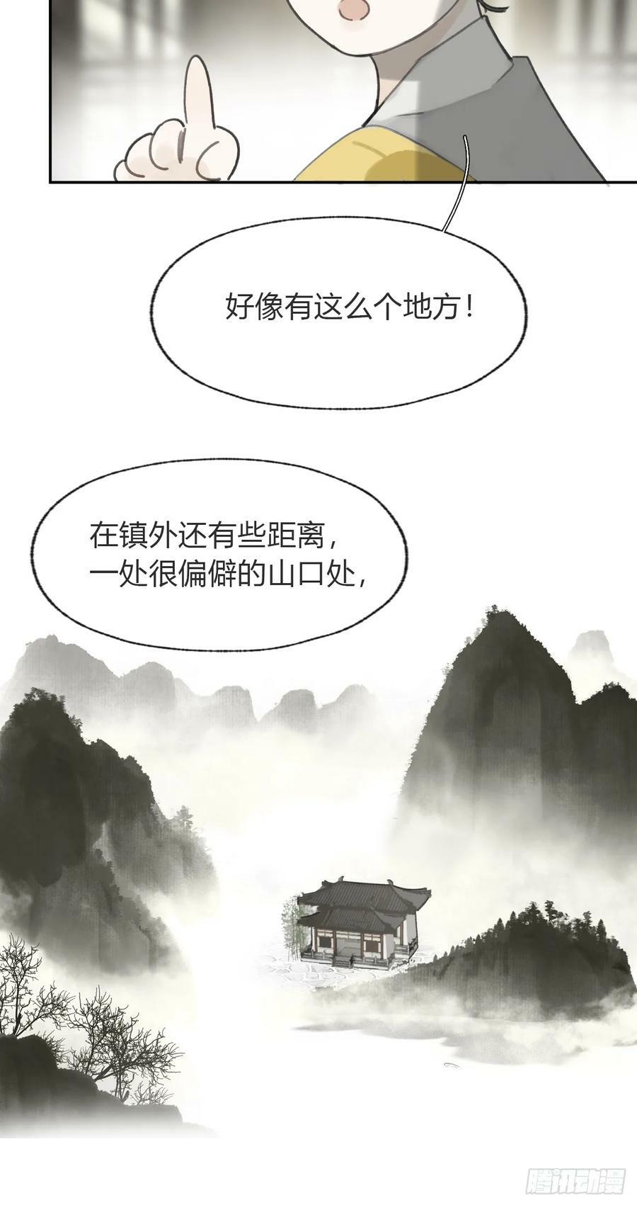 98-九年如一瞬-56