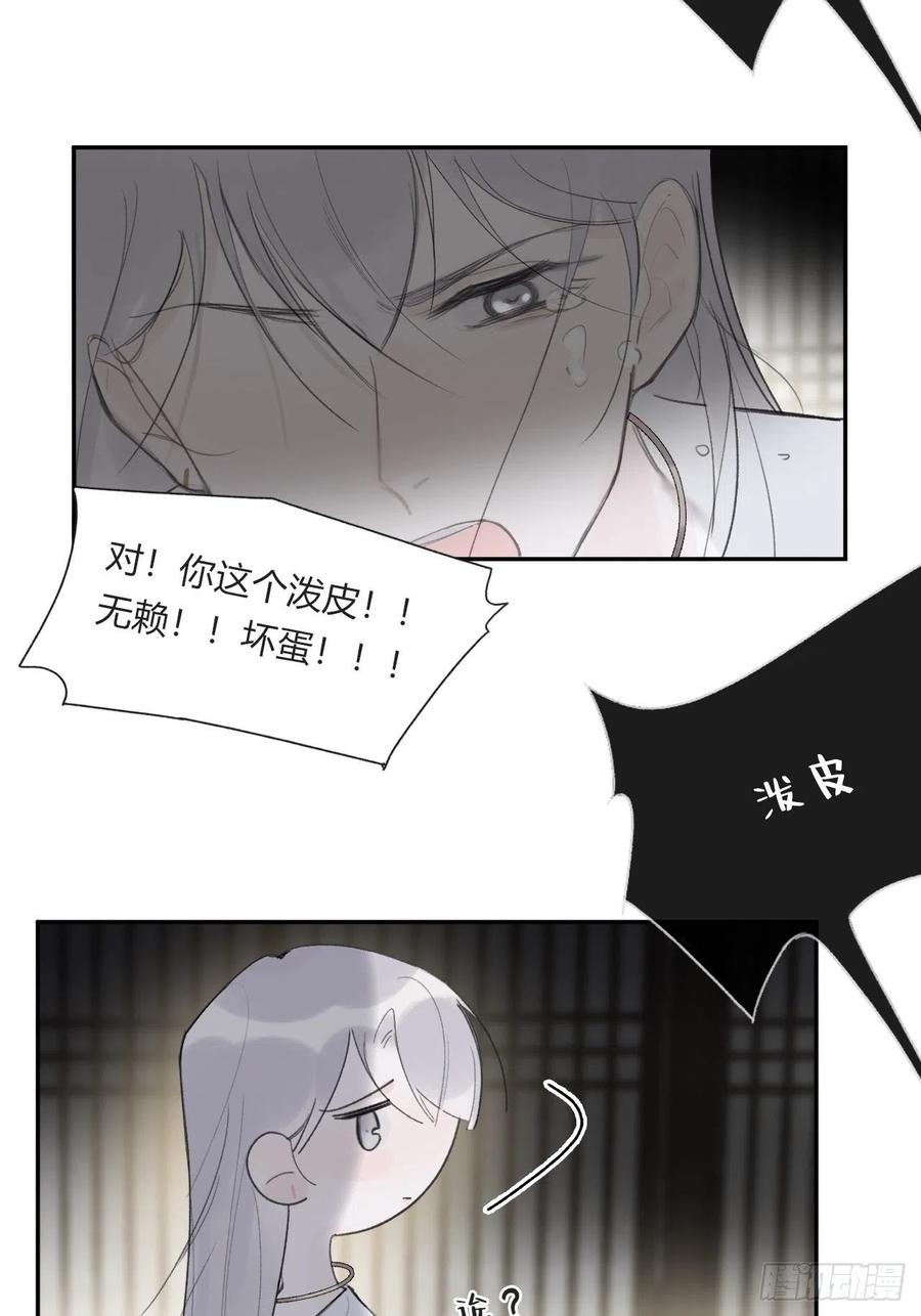 四十四-陌路相逢-59