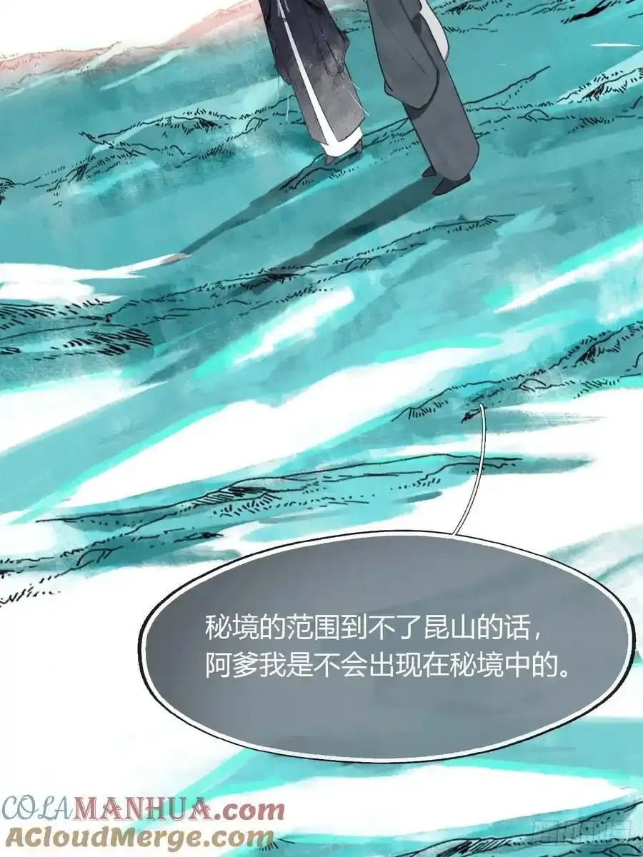 129-上古的秘境2-9