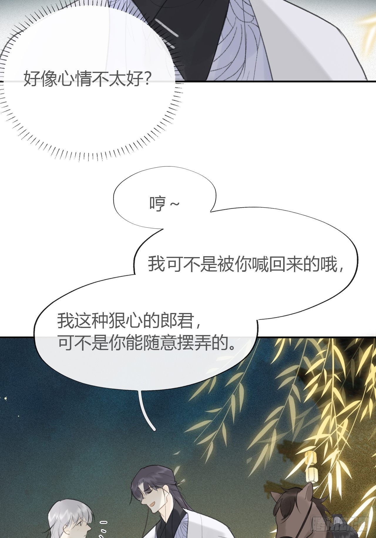 六十一-跨服聊天-3