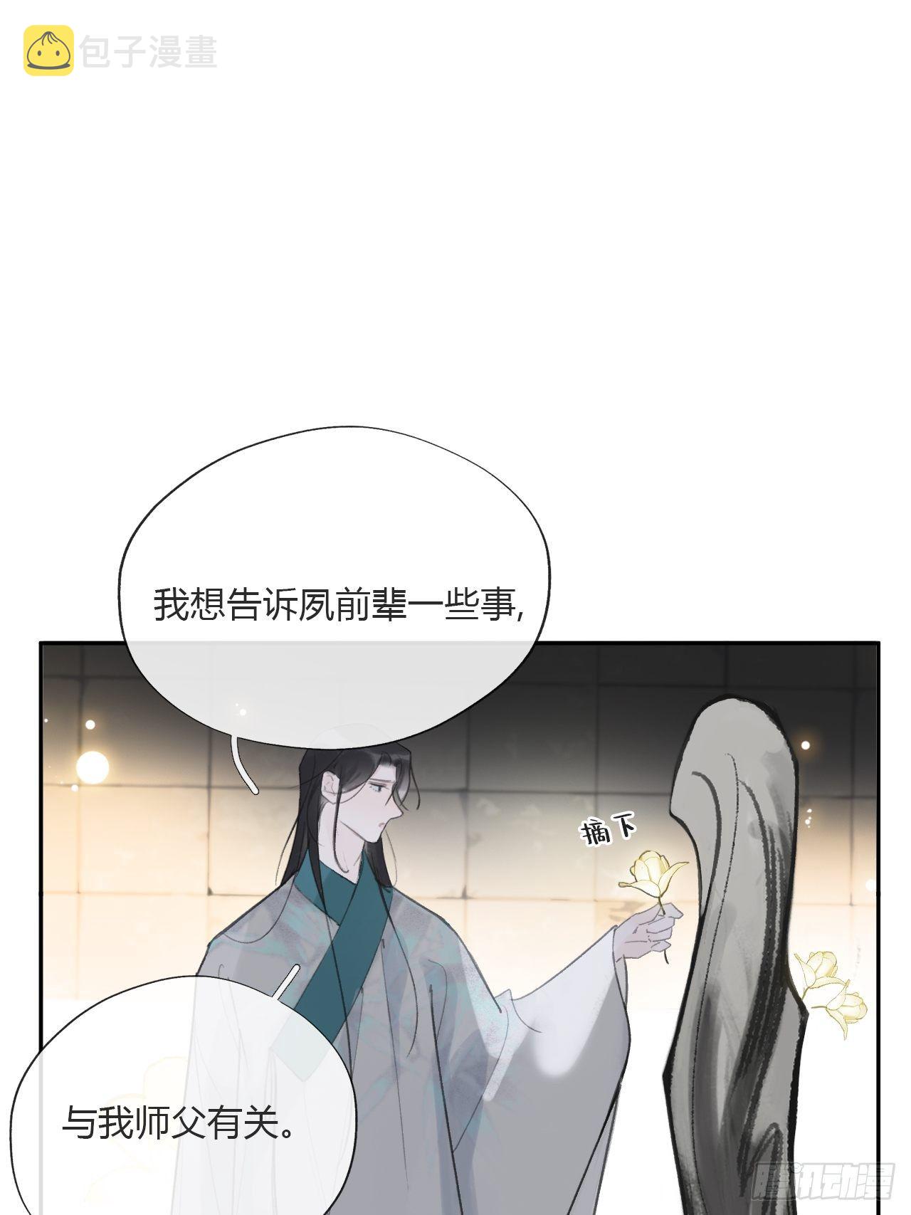 三十八话-寻往昔1-7