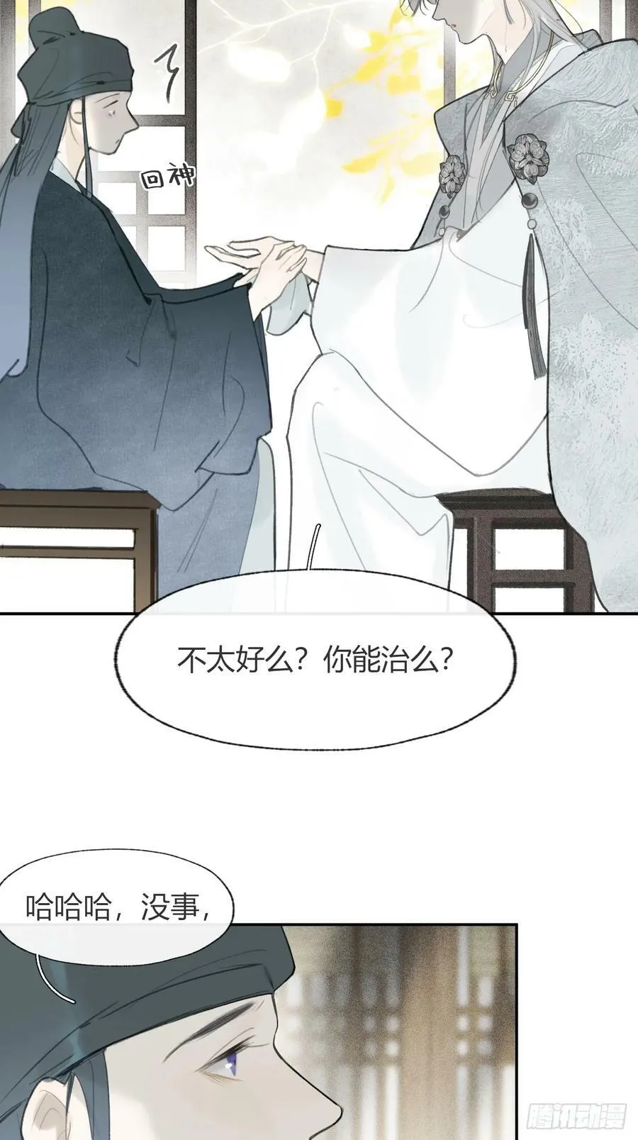 100-神医医无虞·上-62