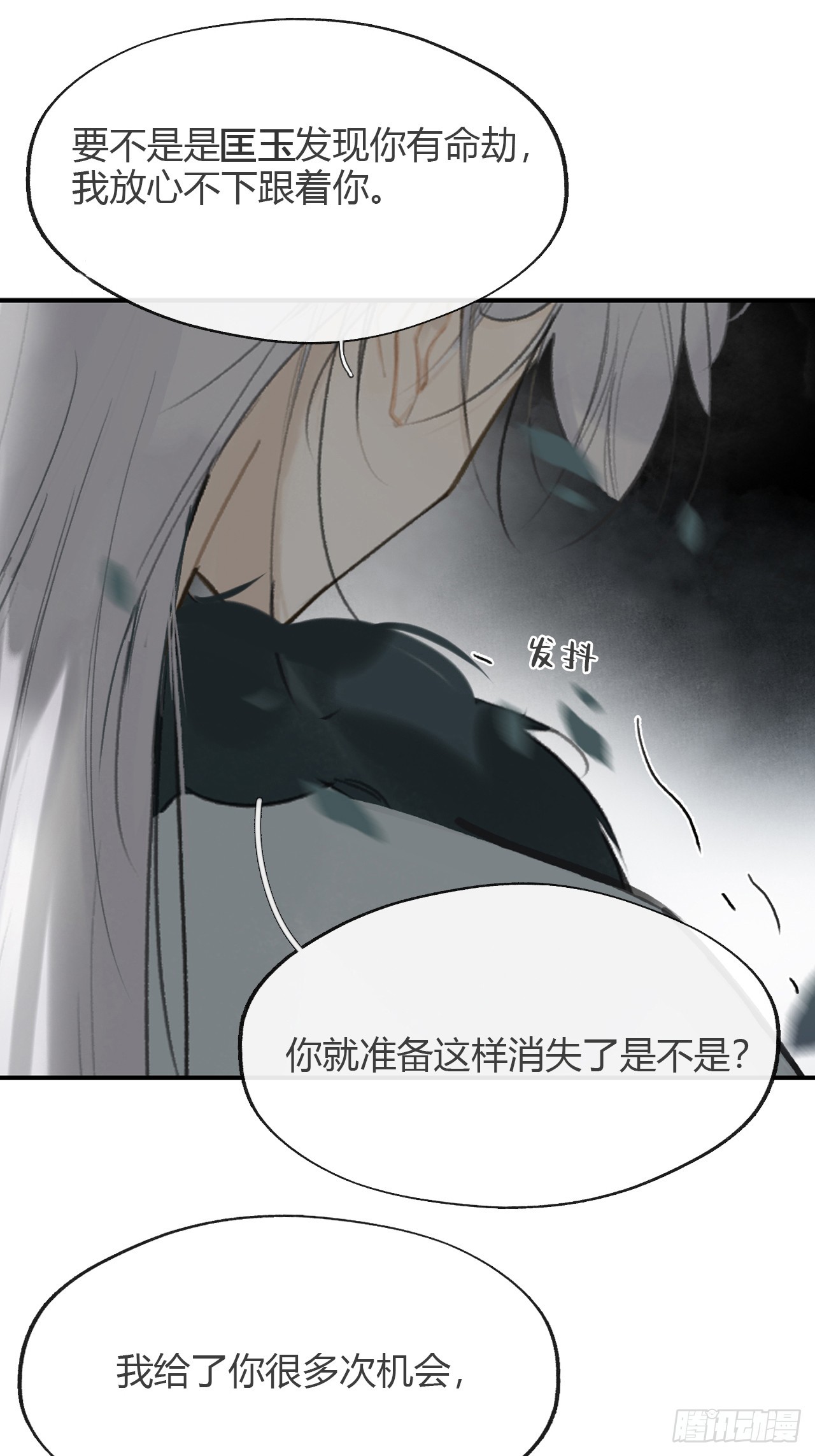 八十七-我大意了-46