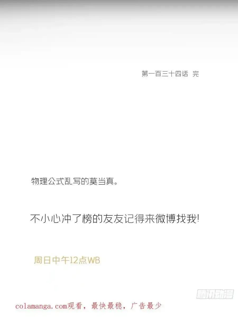 134-妖气怎么弄？-67
