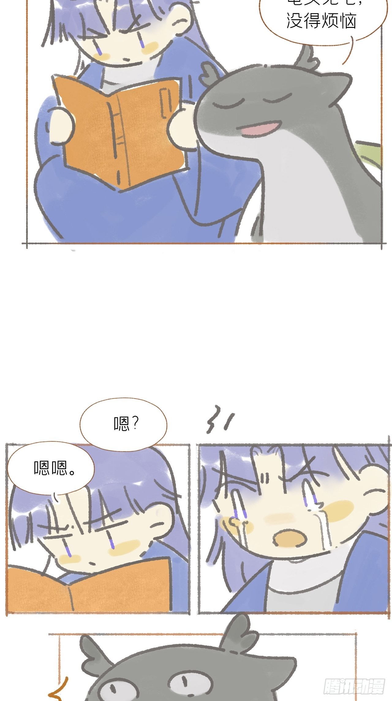 六十三-倾盖如故·下-57