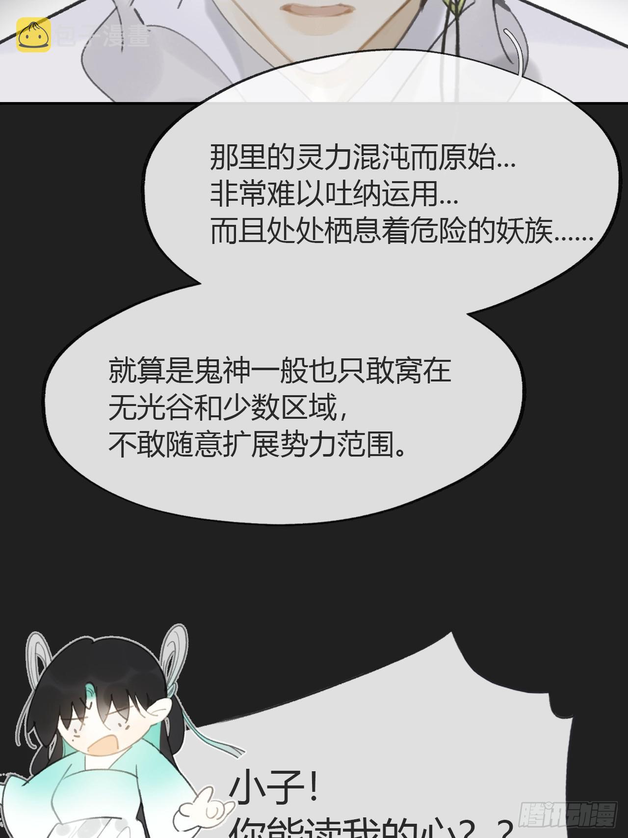 八十三-我被凶了-14