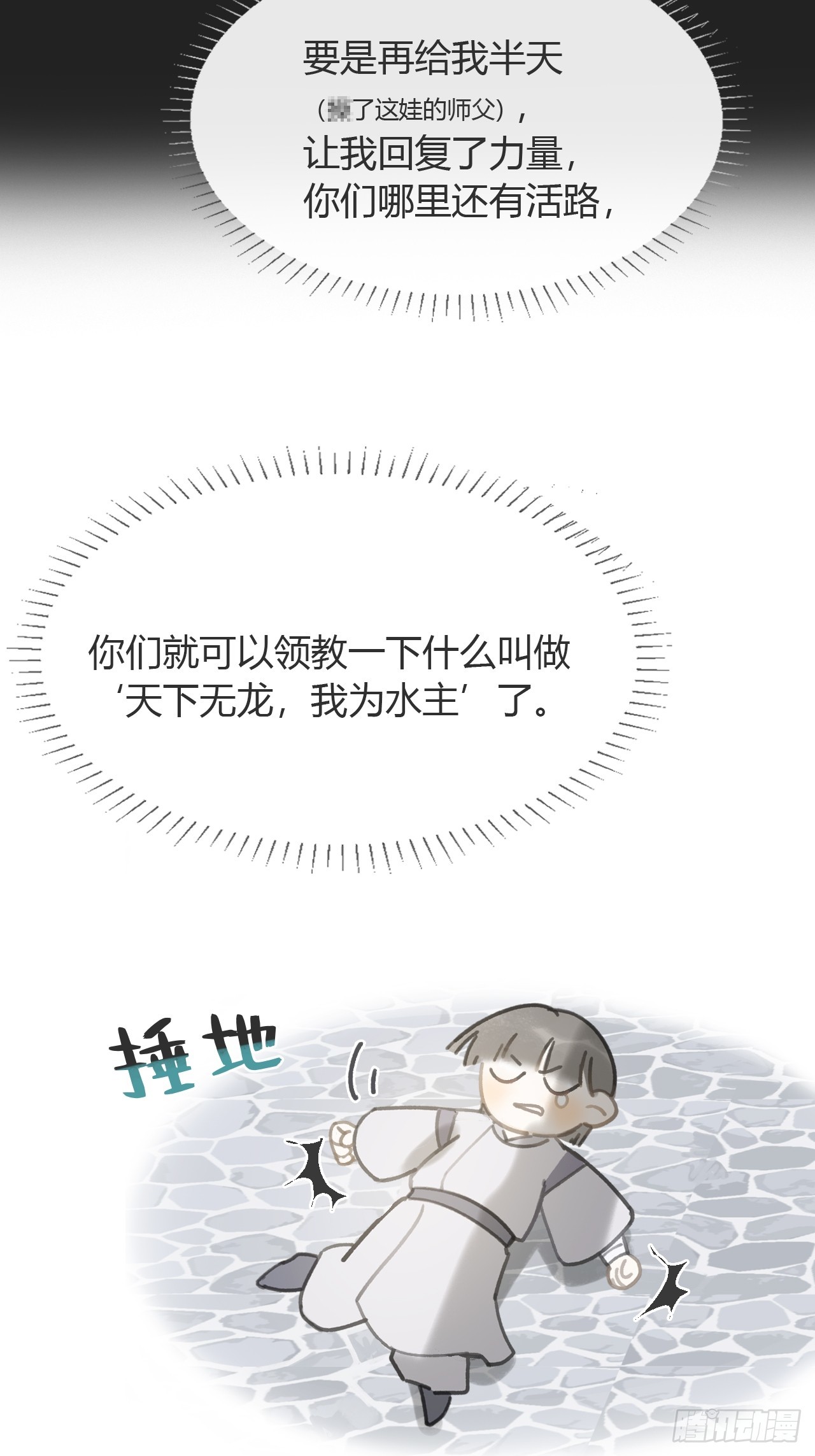 八十二-我抓蛇蛇-60