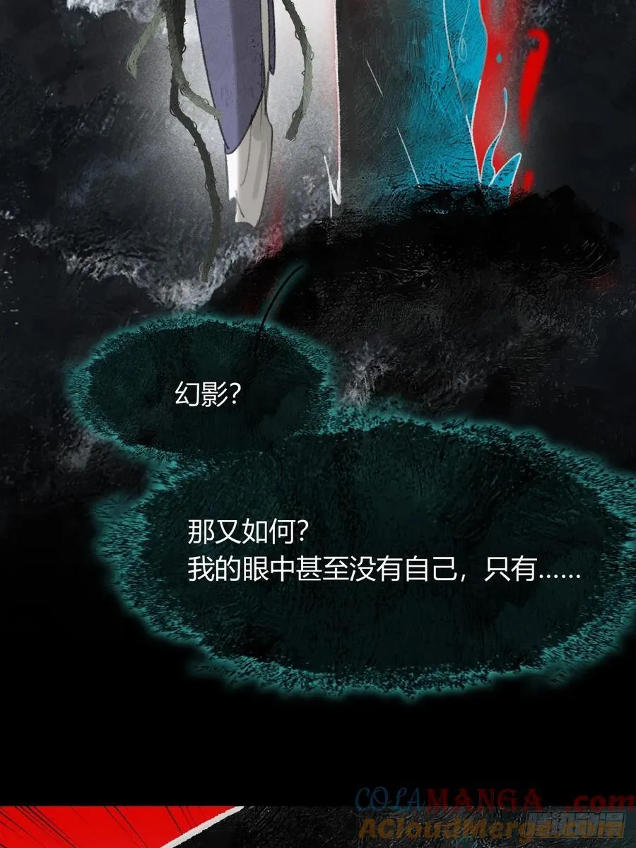 157-龙树的觉醒-87