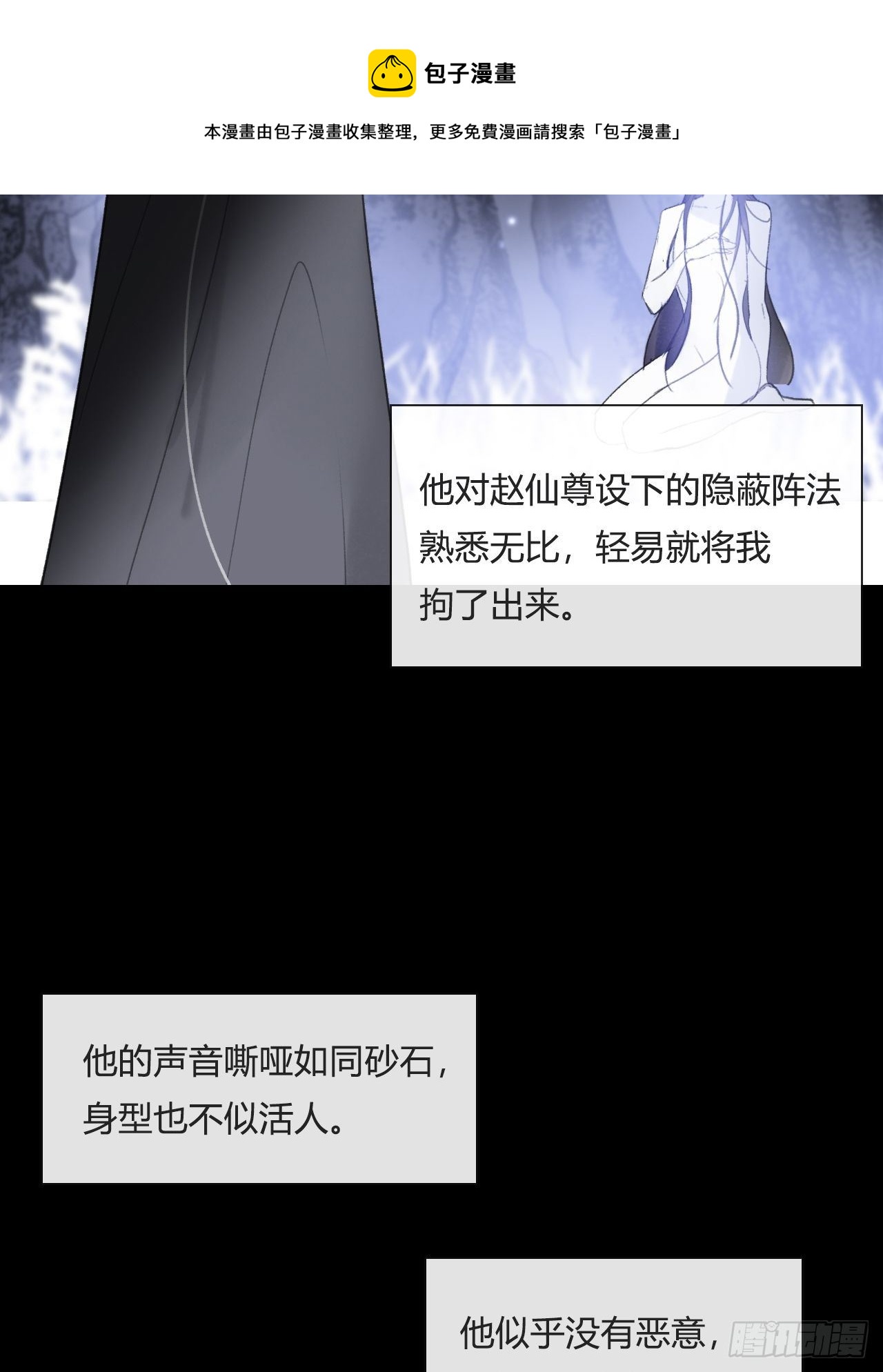 四十五-故人之托-52