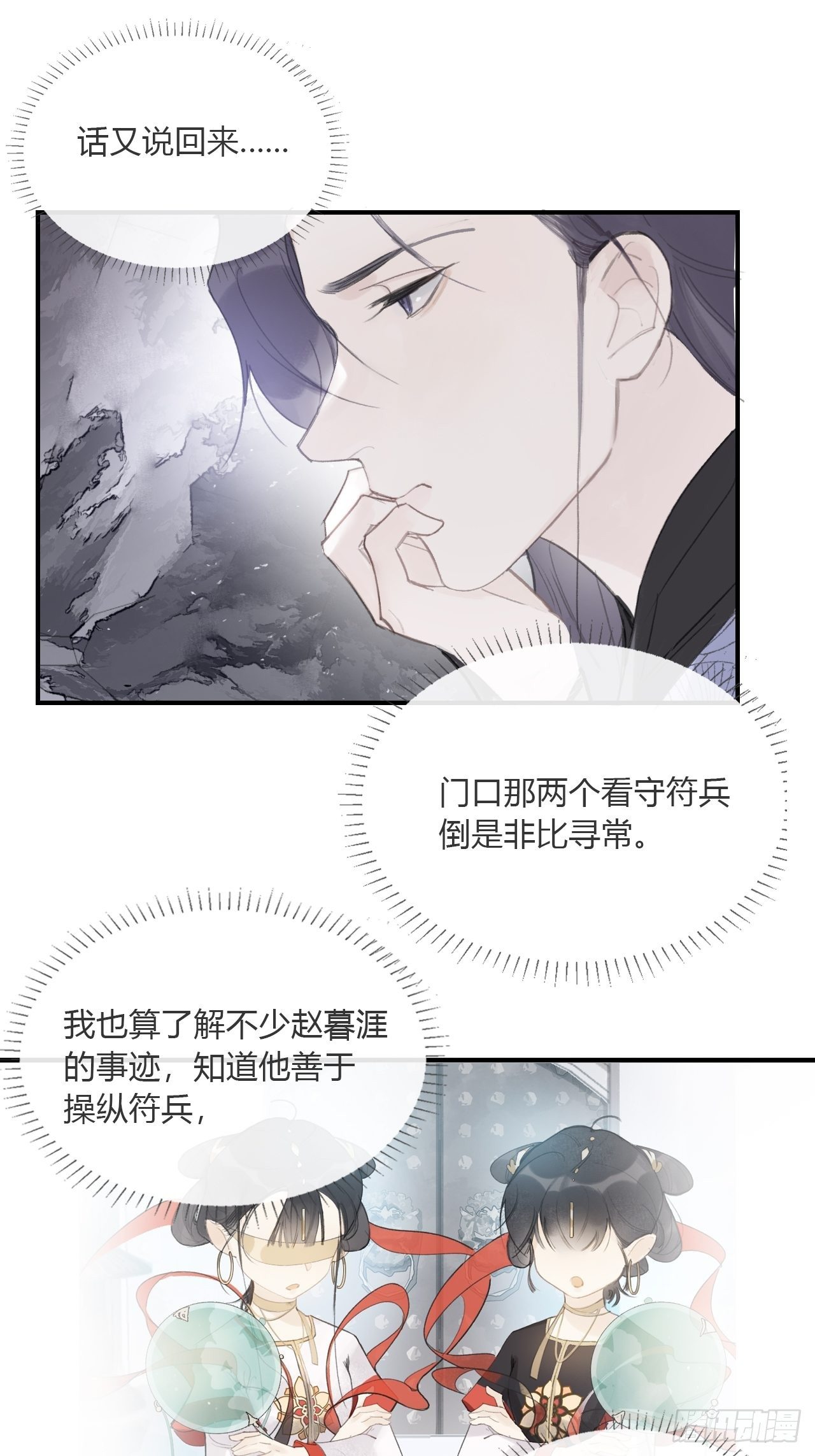 第二十八话-送个终-44