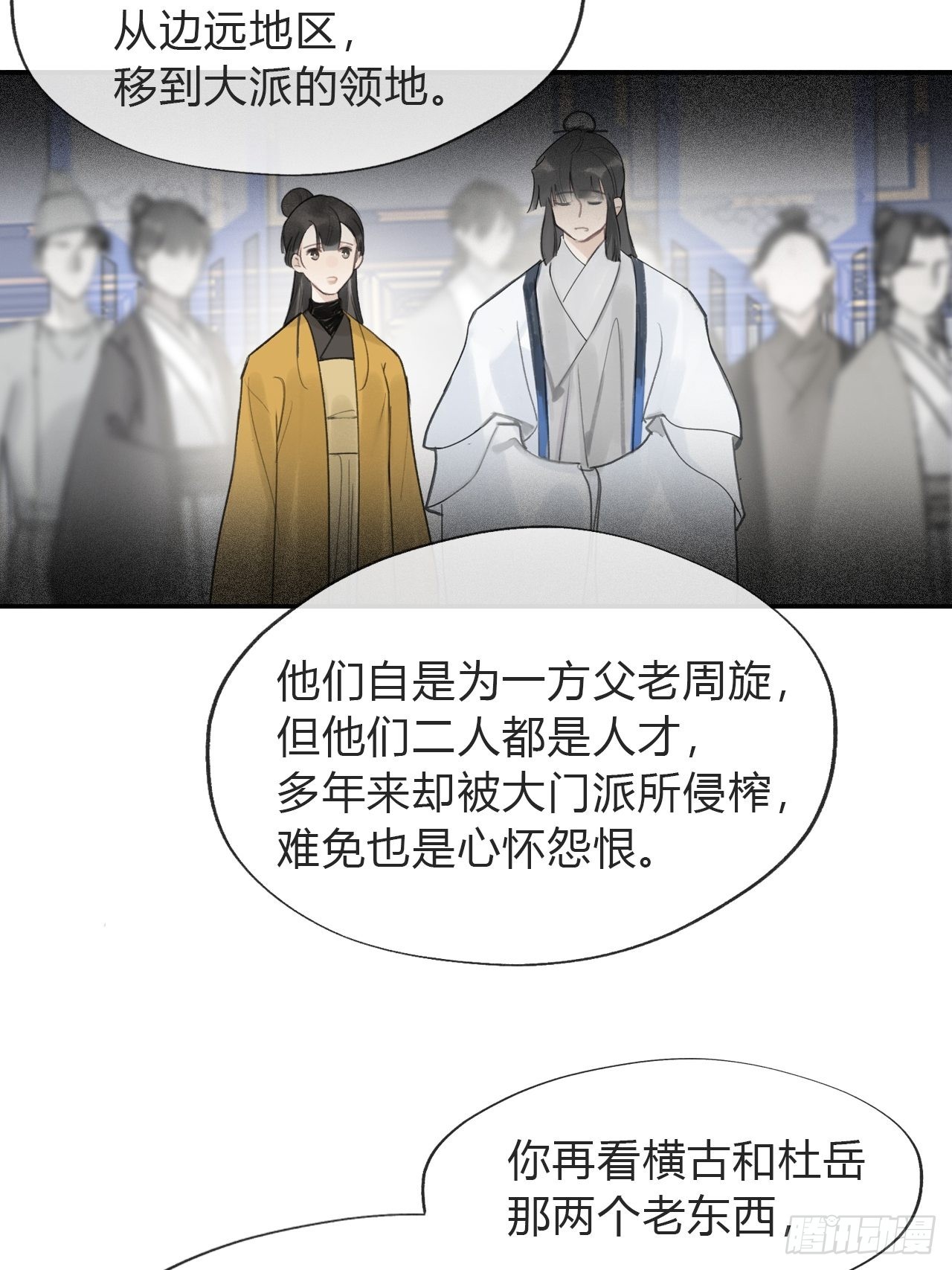 五十六-阴谋阳谋·下-48