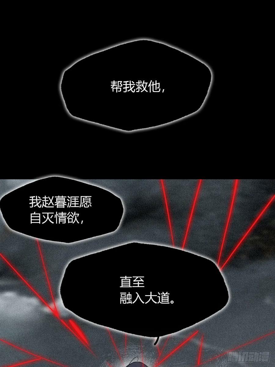 九十五“我执”心魔-17