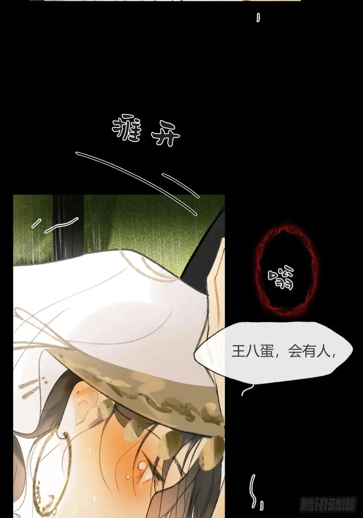 141-春雨绵绵里 -5
