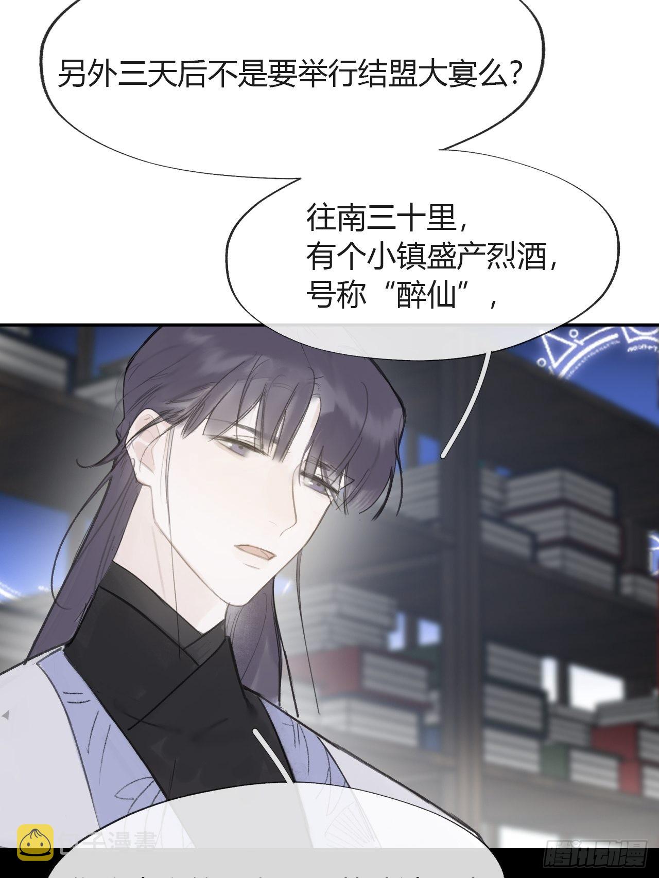 六十五-山雨欲来·下-57